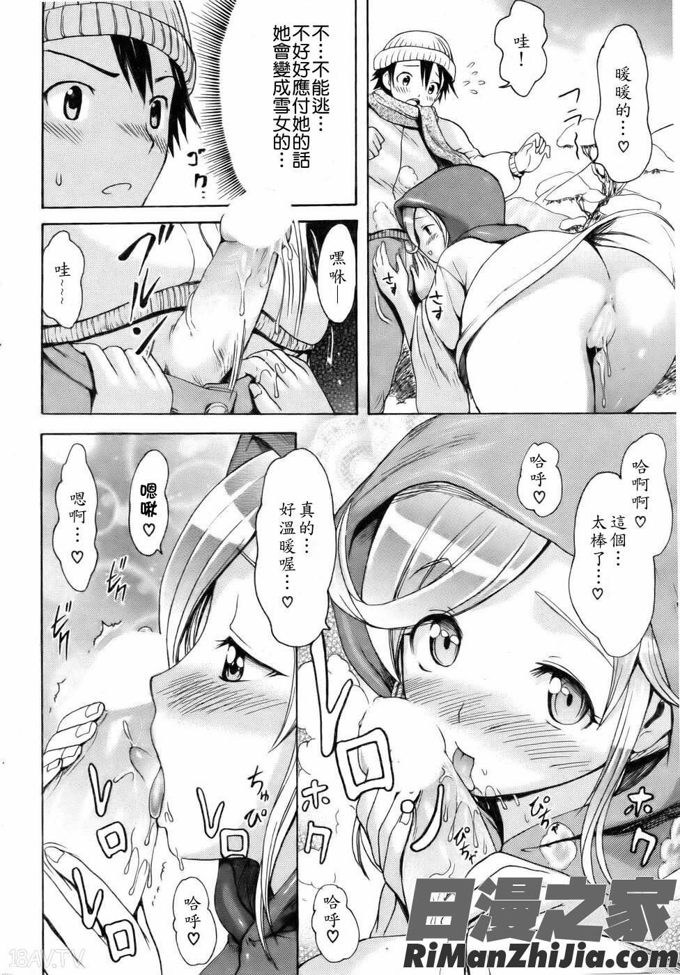 妖怪發情記漫画 免费阅读 整部漫画 48.jpg