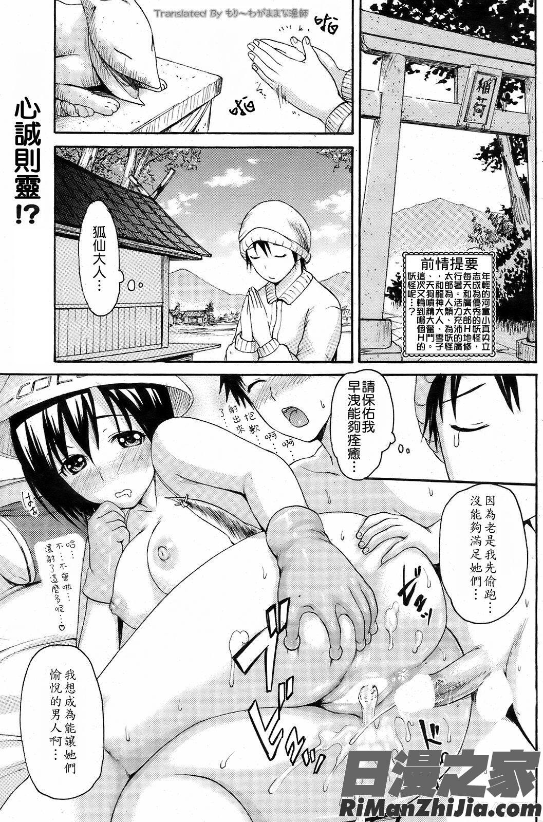 妖怪發情記漫画 免费阅读 整部漫画 80.jpg