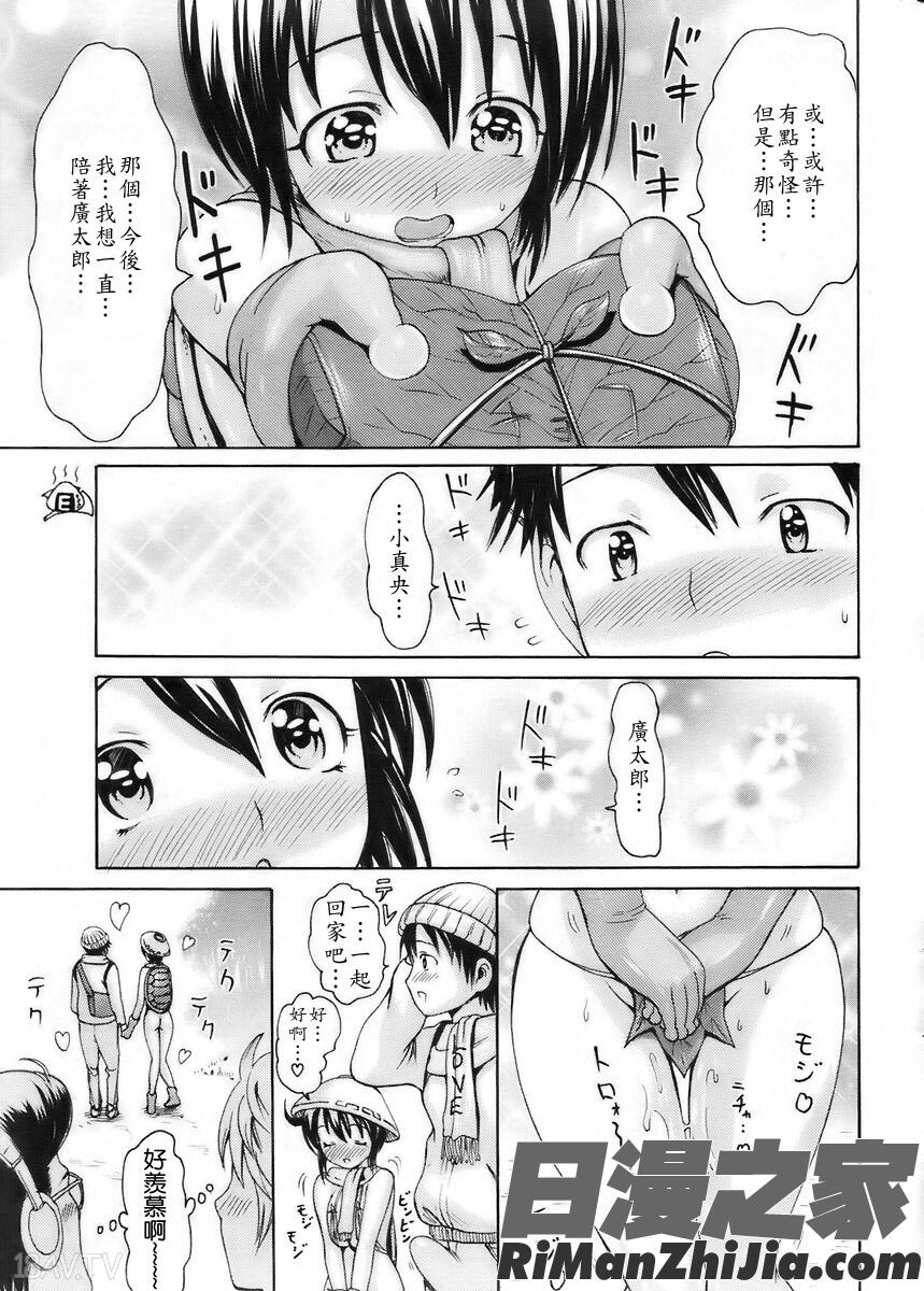 妖怪發情記漫画 免费阅读 整部漫画 111.jpg