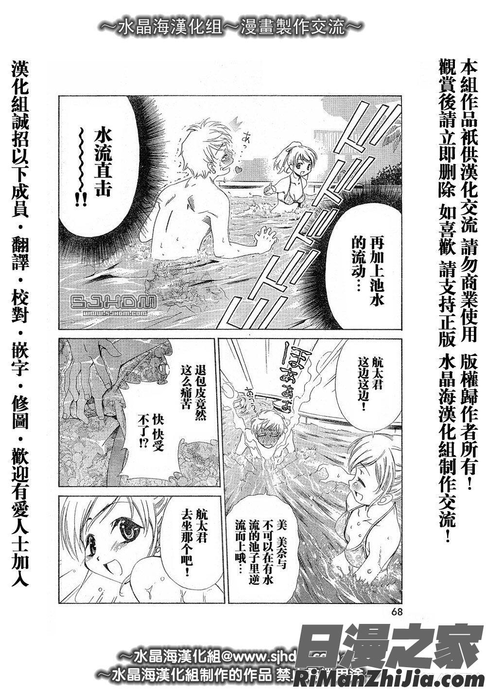 我與惡魔的H生活全41.5話 2番外篇 4EX番外篇漫画 免费阅读 整部漫画 62.jpg