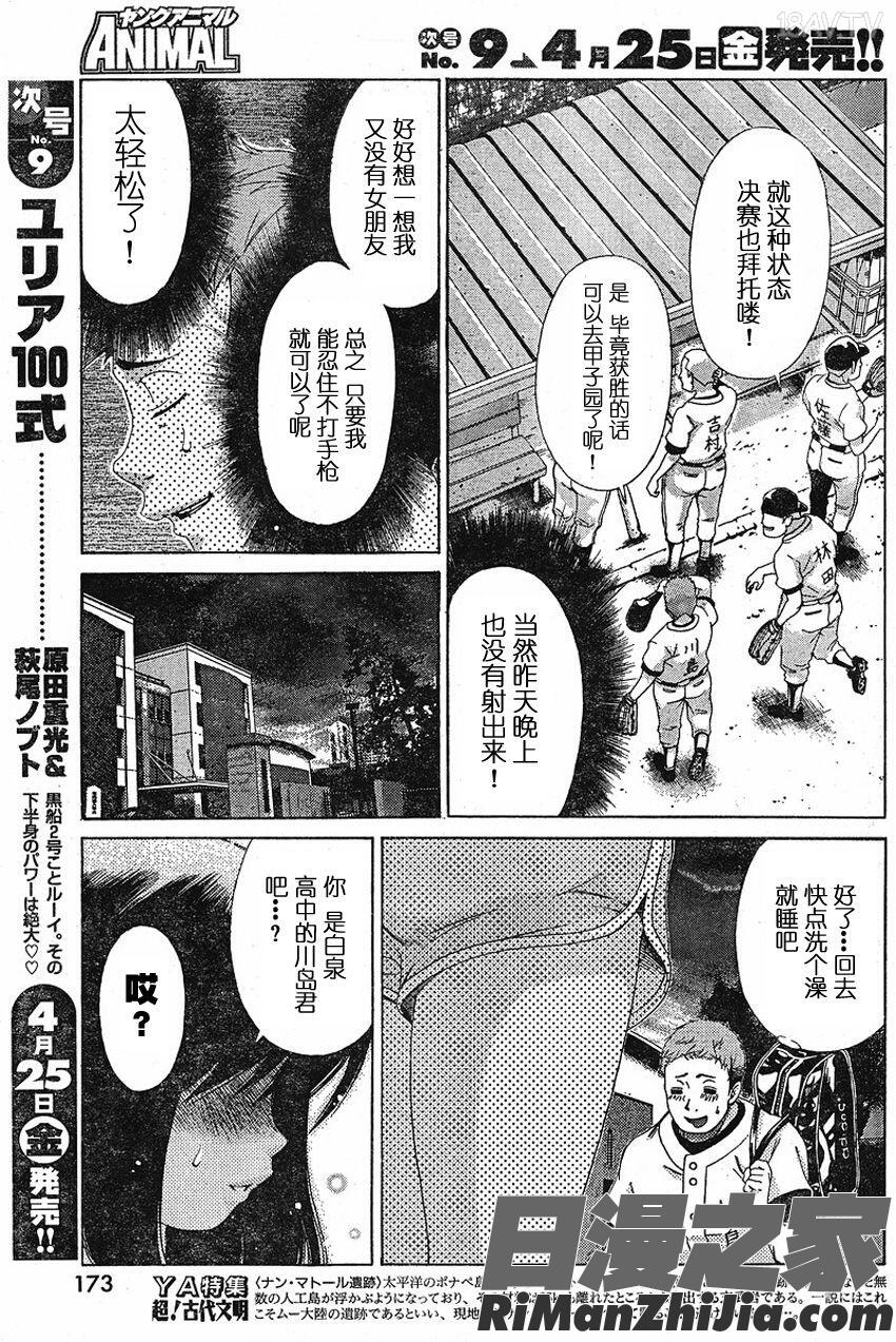 我與惡魔的H生活全41.5話 2番外篇 4EX番外篇漫画 免费阅读 整部漫画 134.jpg