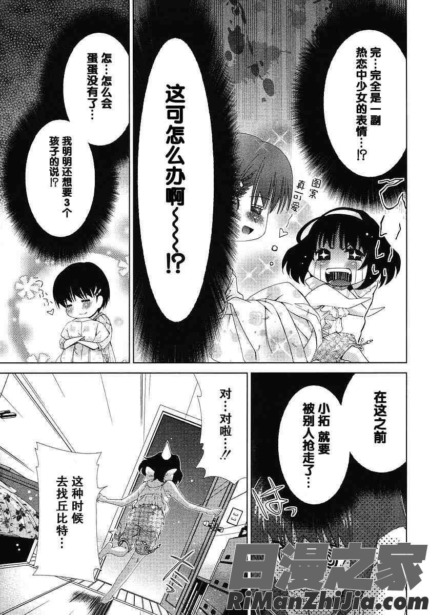 我與惡魔的H生活全41.5話 2番外篇 4EX番外篇漫画 免费阅读 整部漫画 272.jpg