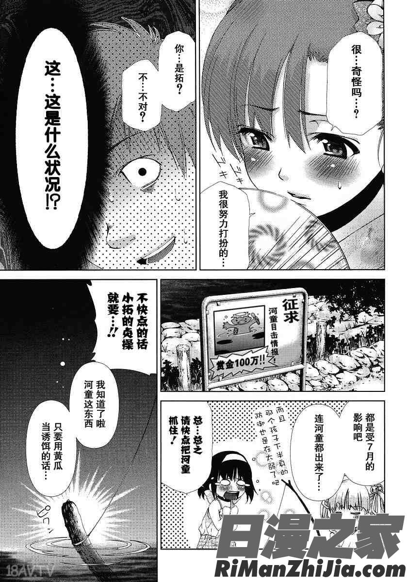 我與惡魔的H生活全41.5話 2番外篇 4EX番外篇漫画 免费阅读 整部漫画 274.jpg