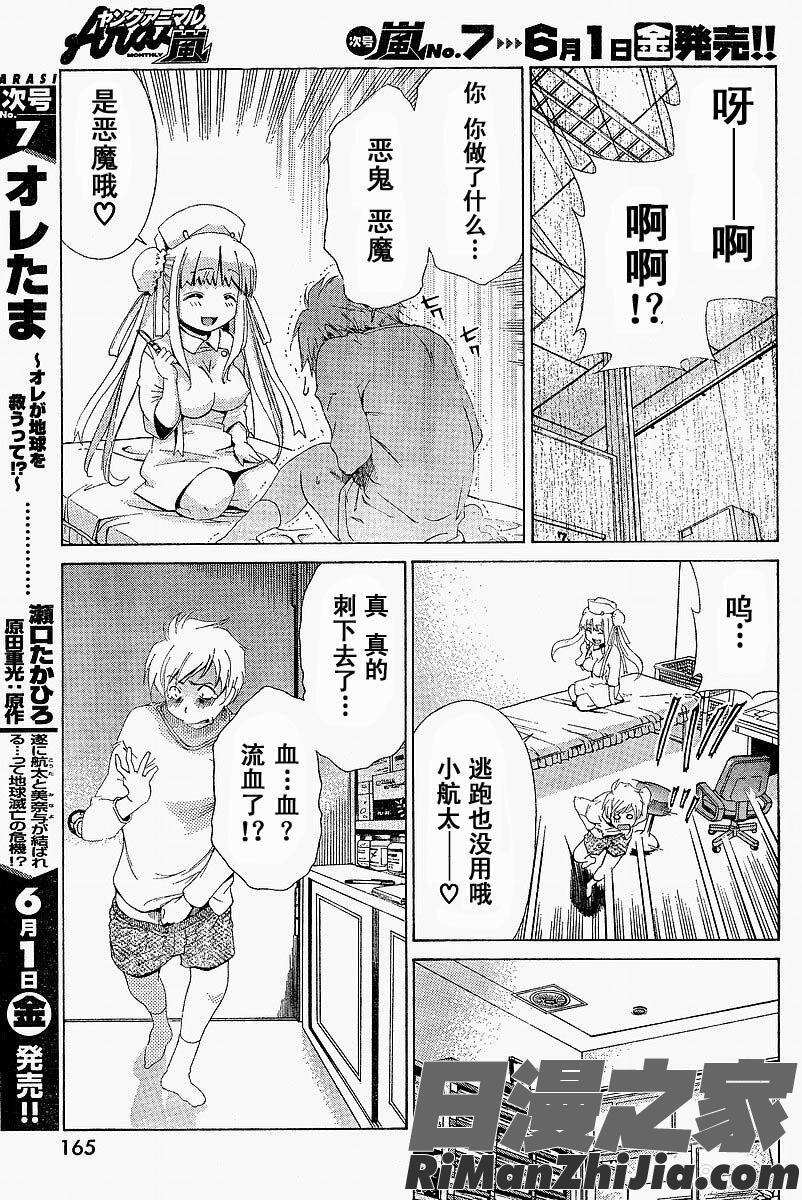 我與惡魔的H生活全41.5話 2番外篇 4EX番外篇漫画 免费阅读 整部漫画 323.jpg