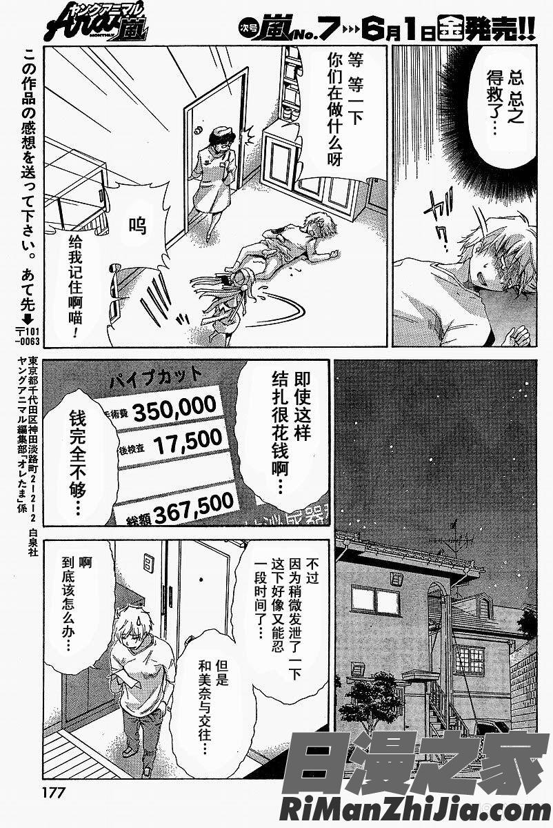 我與惡魔的H生活全41.5話 2番外篇 4EX番外篇漫画 免费阅读 整部漫画 335.jpg