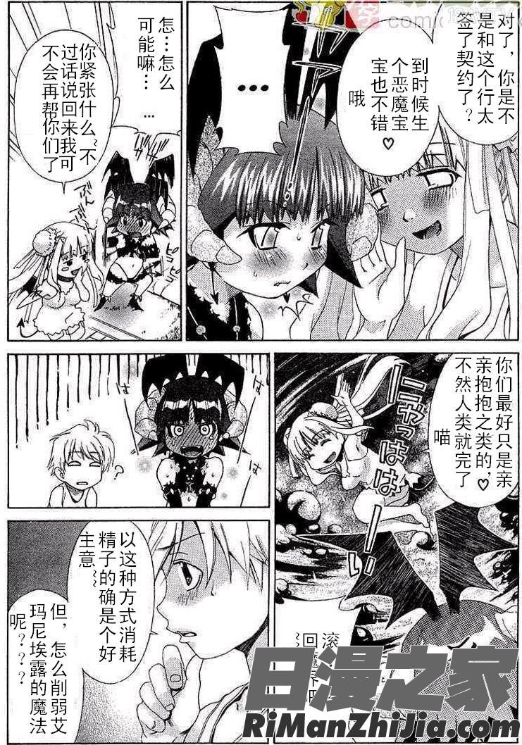 我與惡魔的H生活全41.5話 2番外篇 4EX番外篇漫画 免费阅读 整部漫画 444.jpg