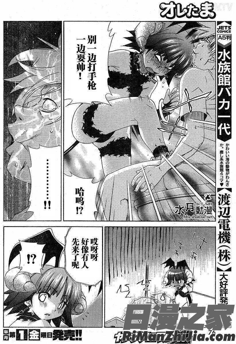 我與惡魔的H生活全41.5話 2番外篇 4EX番外篇漫画 免费阅读 整部漫画 474.jpg