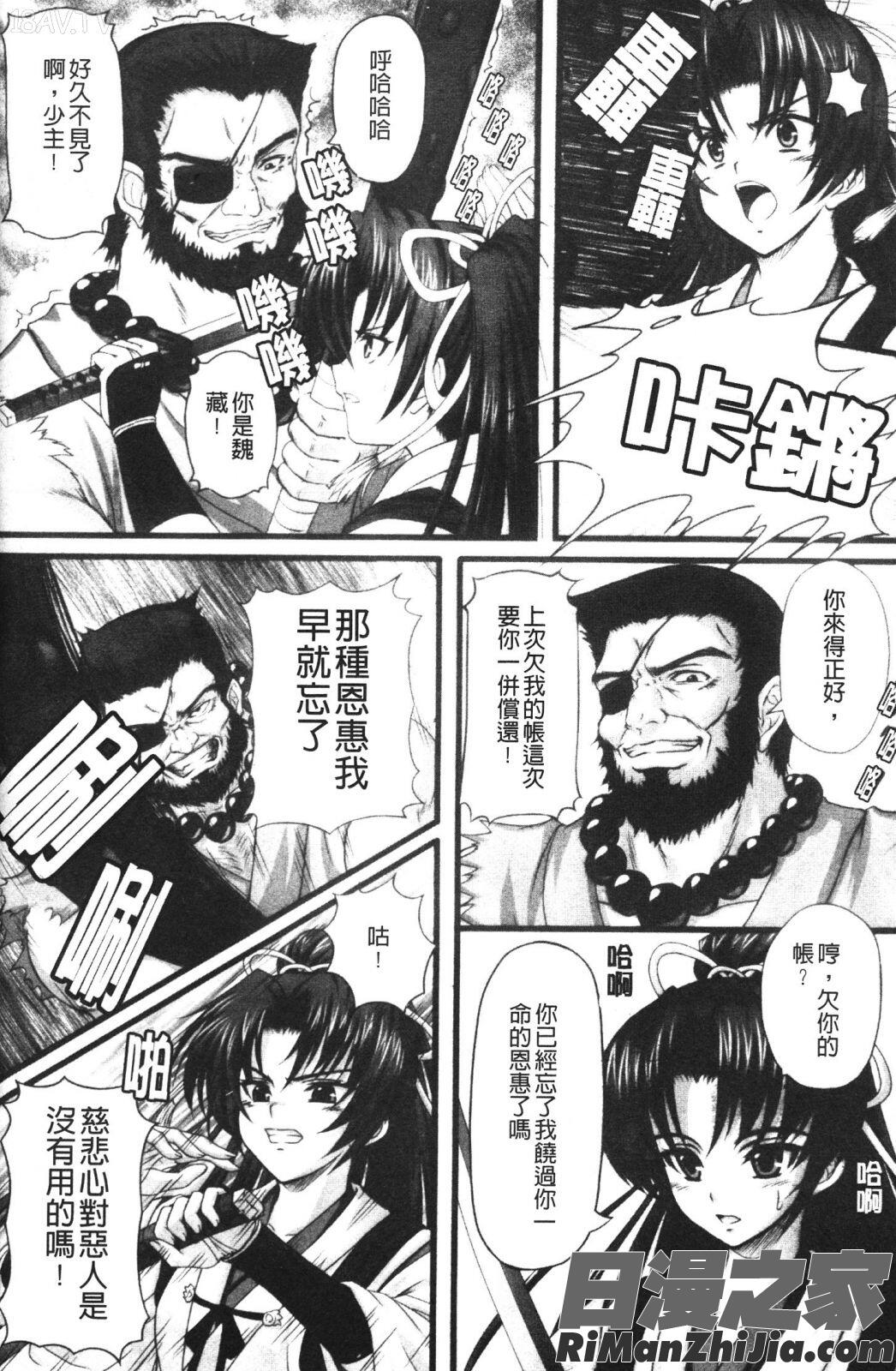 鬪神艷戲Vol.02漫画 免费阅读 整部漫画 57.jpg