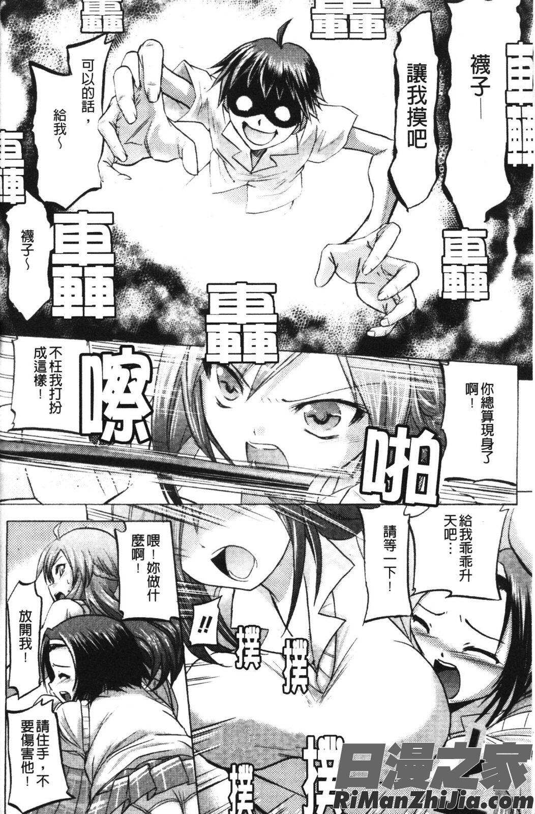 鬪神艷戲Vol.02漫画 免费阅读 整部漫画 117.jpg