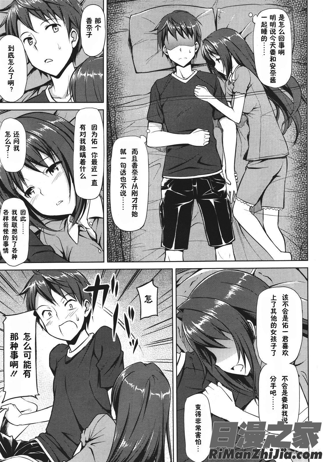 戀系紀念日漫画 免费阅读 整部漫画 127.jpg