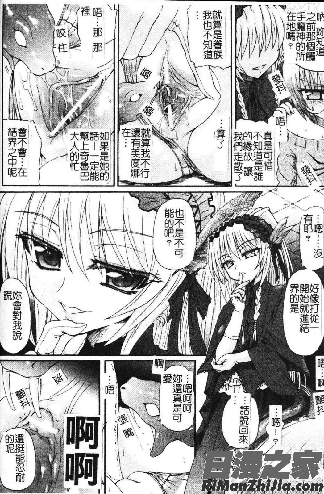 堕魔之夜-惡魔的模仿者漫画 免费阅读 整部漫画 97.jpg