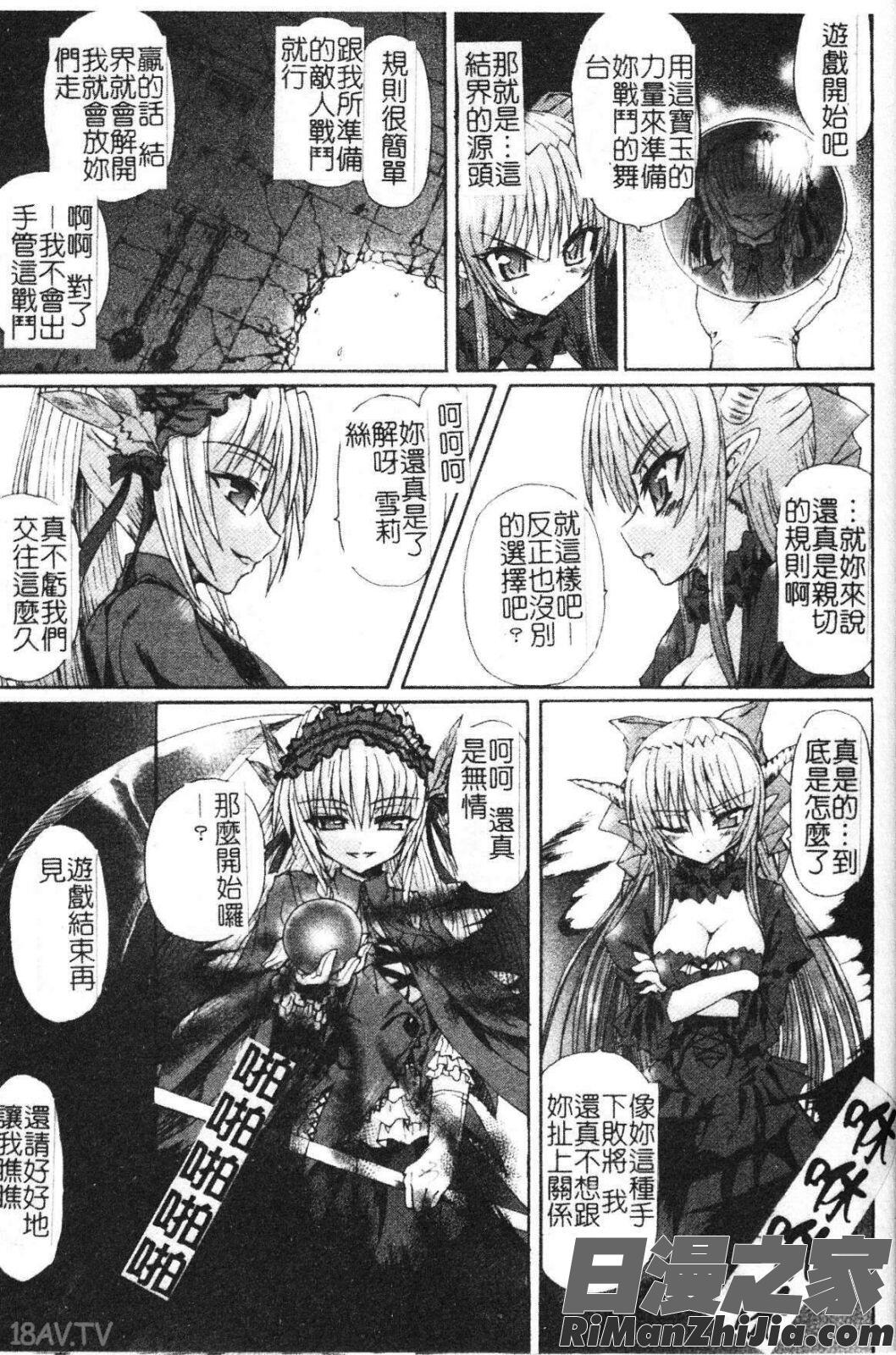 堕魔之夜-惡魔的模仿者漫画 免费阅读 整部漫画 120.jpg