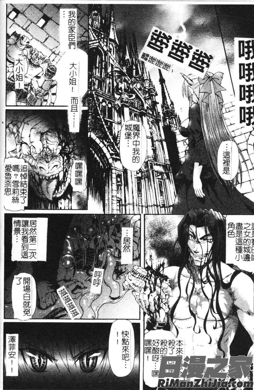 堕魔之夜-惡魔的模仿者漫画 免费阅读 整部漫画 121.jpg