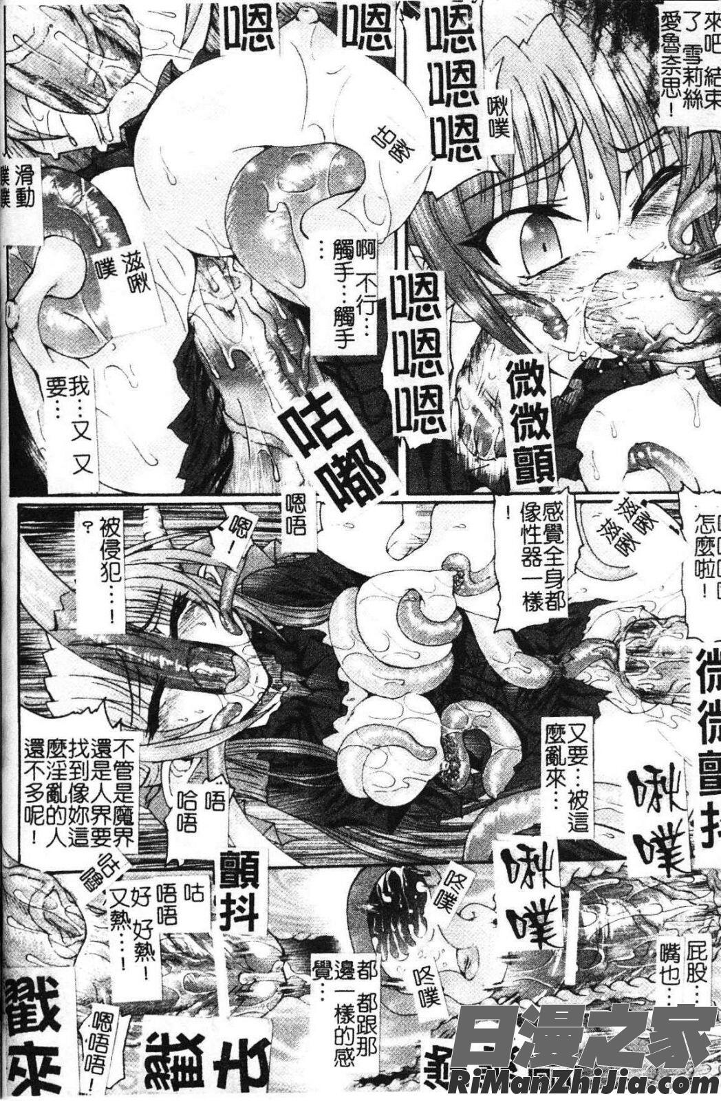 堕魔之夜-惡魔的模仿者漫画 免费阅读 整部漫画 133.jpg