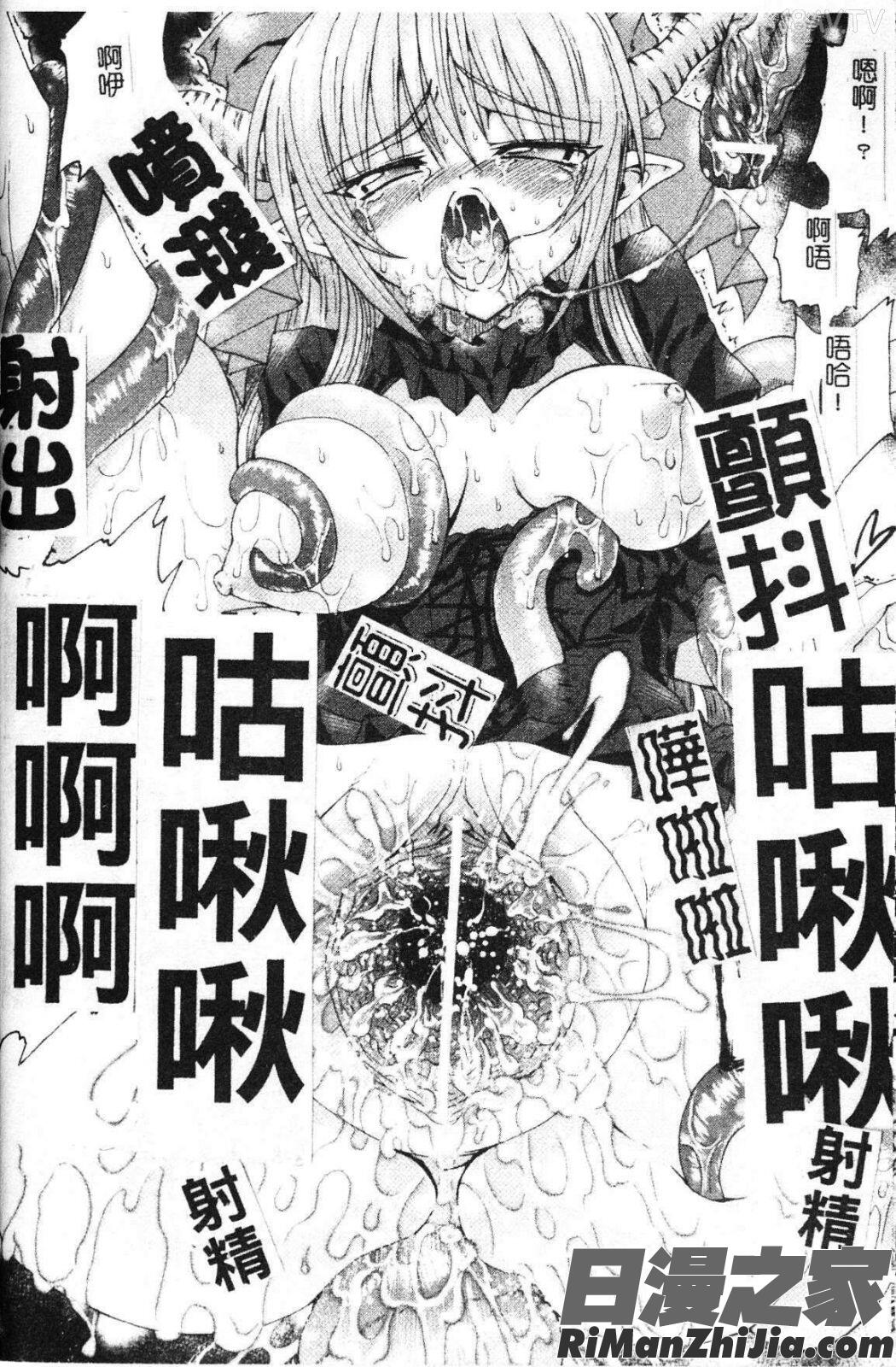 堕魔之夜-惡魔的模仿者漫画 免费阅读 整部漫画 135.jpg