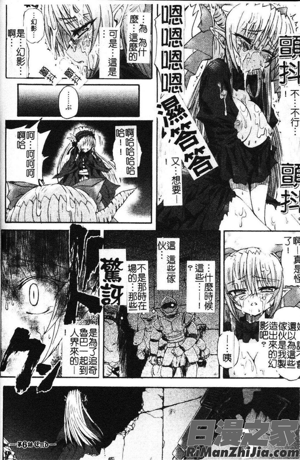 堕魔之夜-惡魔的模仿者漫画 免费阅读 整部漫画 141.jpg