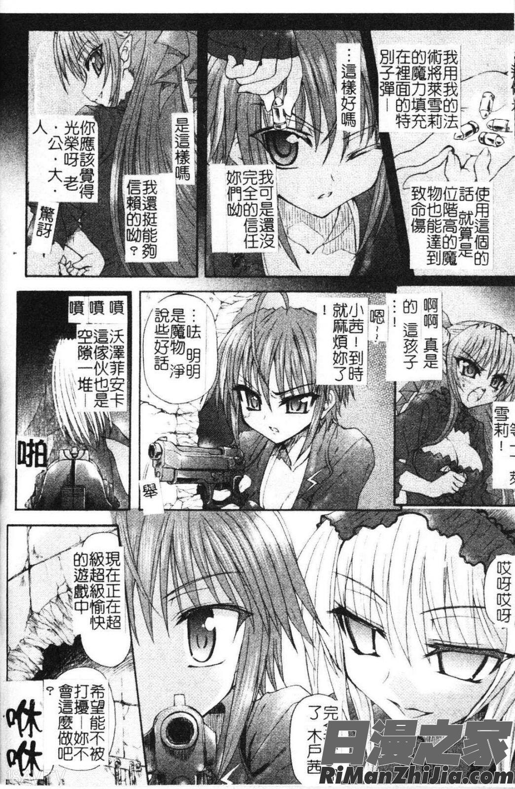 堕魔之夜-惡魔的模仿者漫画 免费阅读 整部漫画 143.jpg