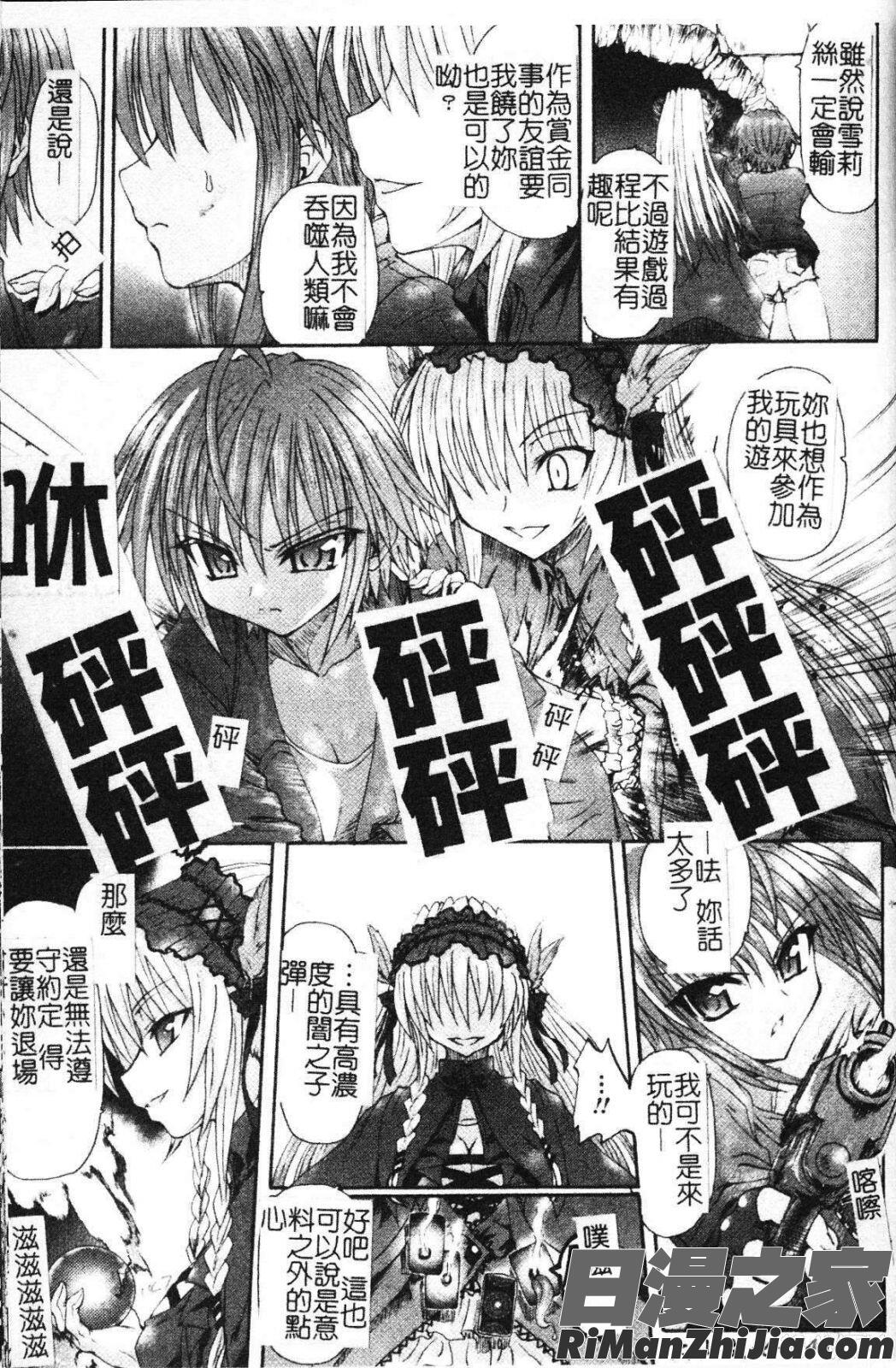 堕魔之夜-惡魔的模仿者漫画 免费阅读 整部漫画 144.jpg