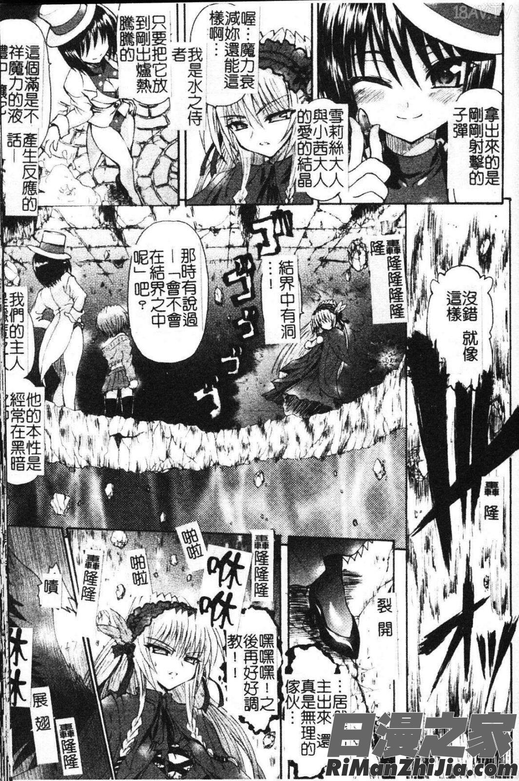 堕魔之夜-惡魔的模仿者漫画 免费阅读 整部漫画 164.jpg