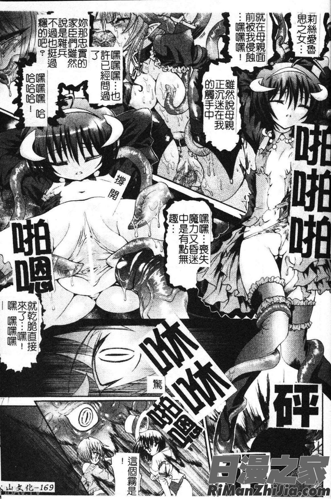 堕魔之夜-惡魔的模仿者漫画 免费阅读 整部漫画 168.jpg