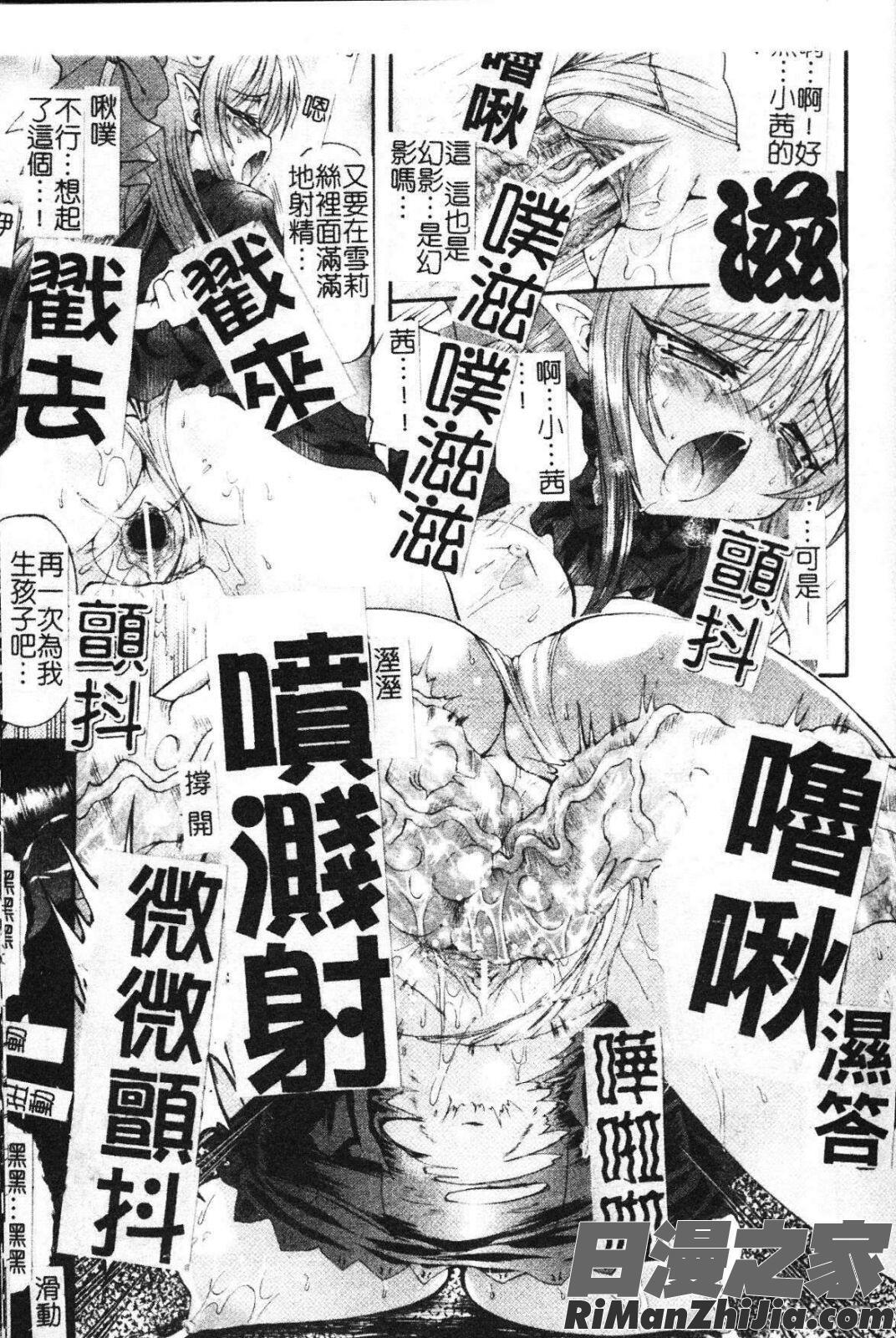 堕魔之夜-惡魔的模仿者漫画 免费阅读 整部漫画 176.jpg