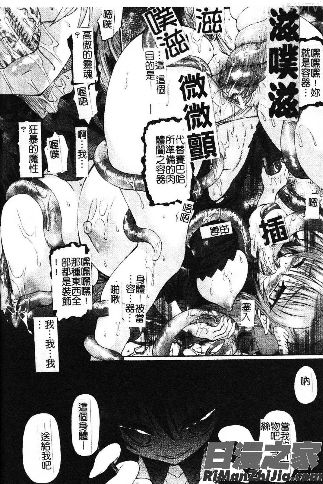 堕魔之夜-惡魔的模仿者漫画 免费阅读 整部漫画 177.jpg