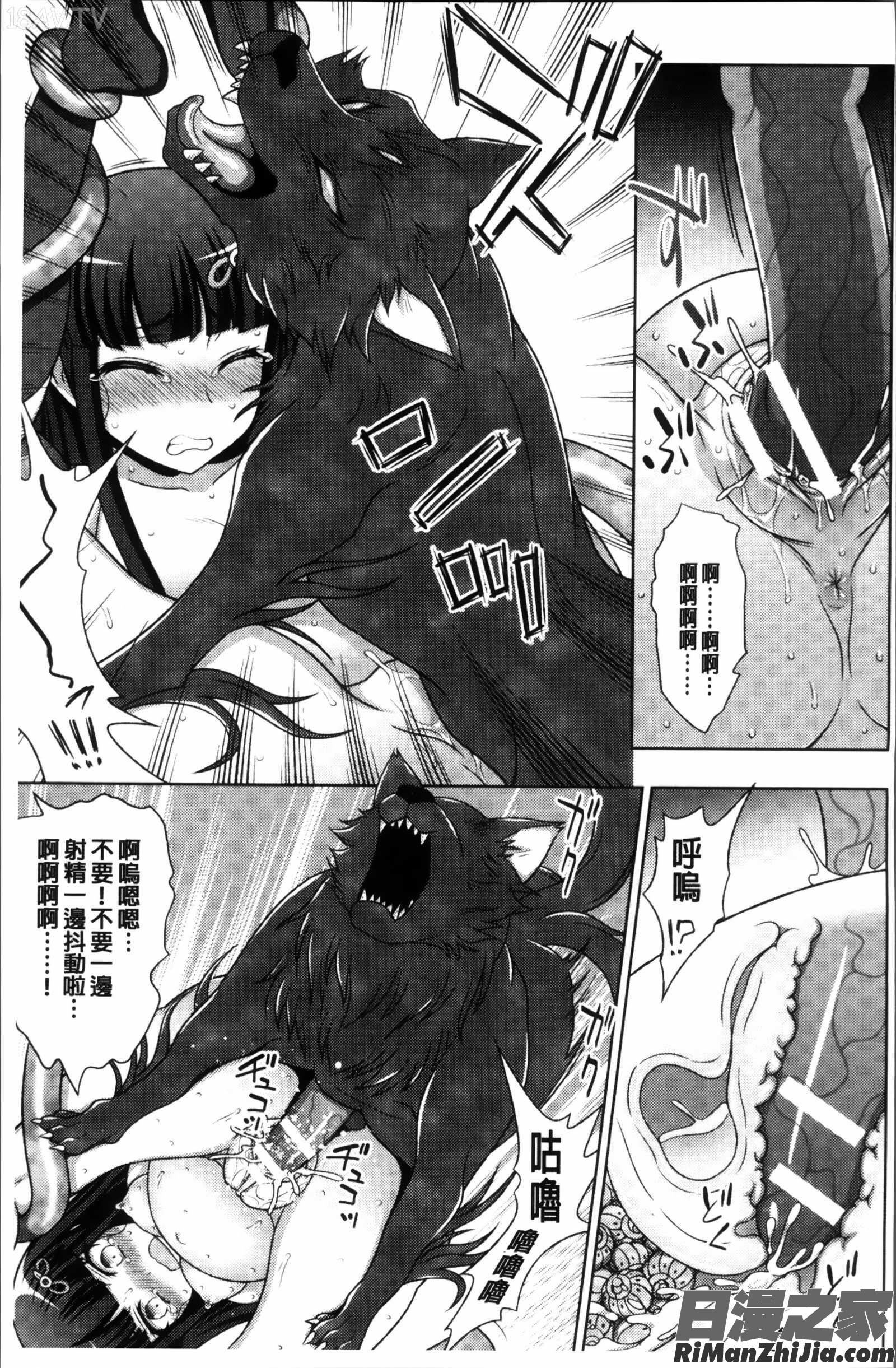 淫妖蟲蝕～凌触島退魔録～孕ミ堕チル少女達掃圖組]漫画 免费阅读 整部漫画 138.jpg