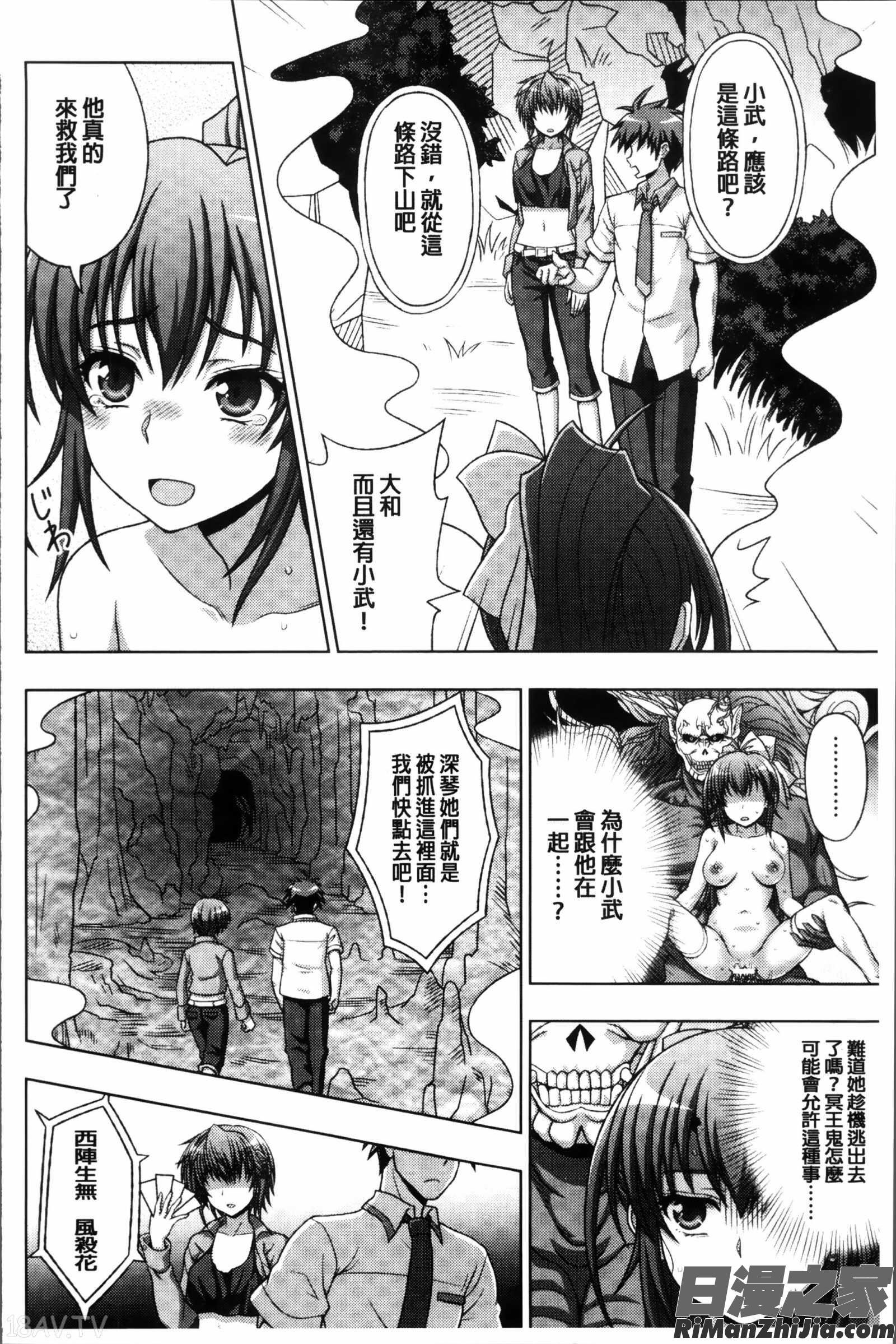 淫妖蟲蝕～凌触島退魔録～孕ミ堕チル少女達掃圖組]漫画 免费阅读 整部漫画 173.jpg