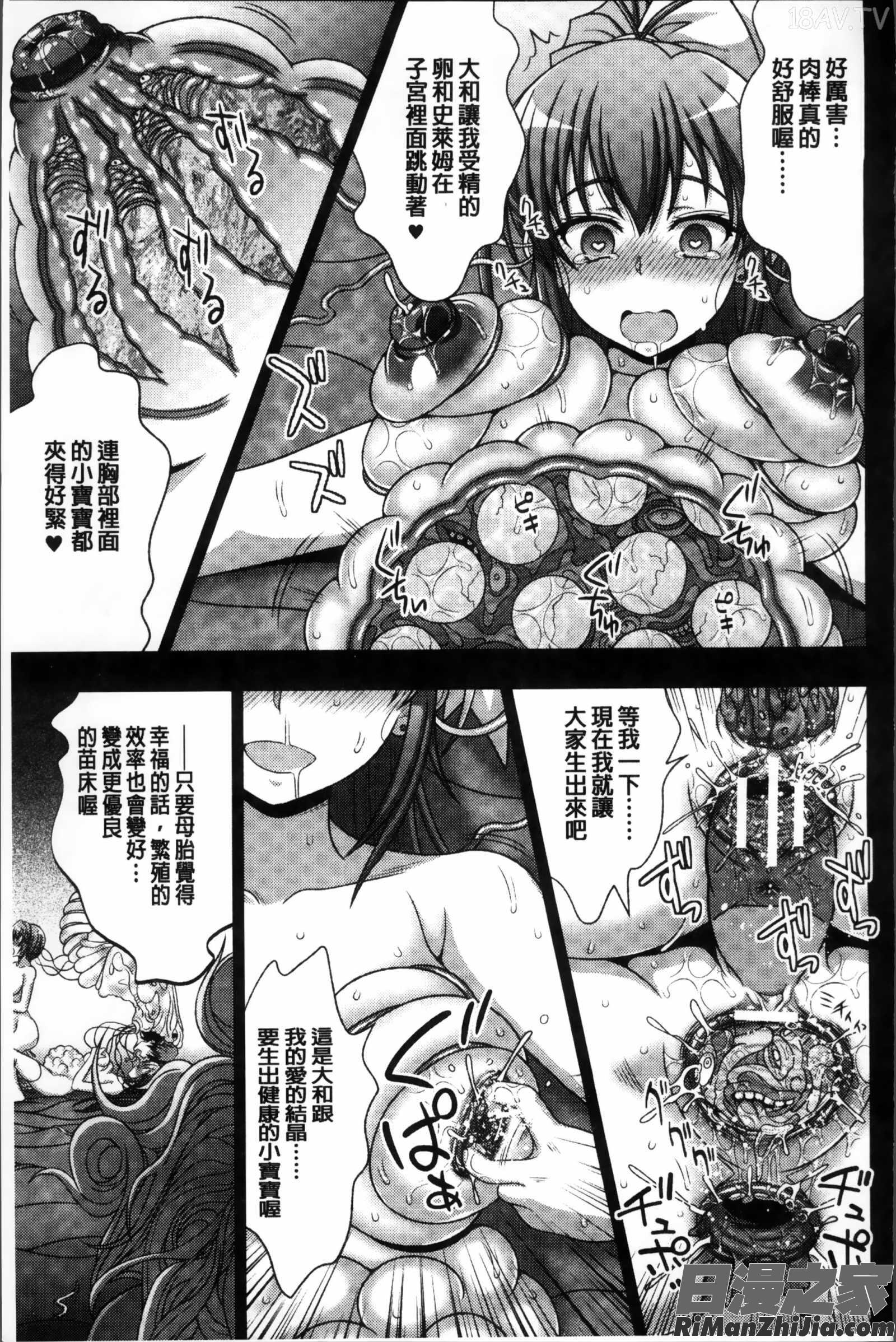 淫妖蟲蝕～凌触島退魔録～孕ミ堕チル少女達掃圖組]漫画 免费阅读 整部漫画 192.jpg