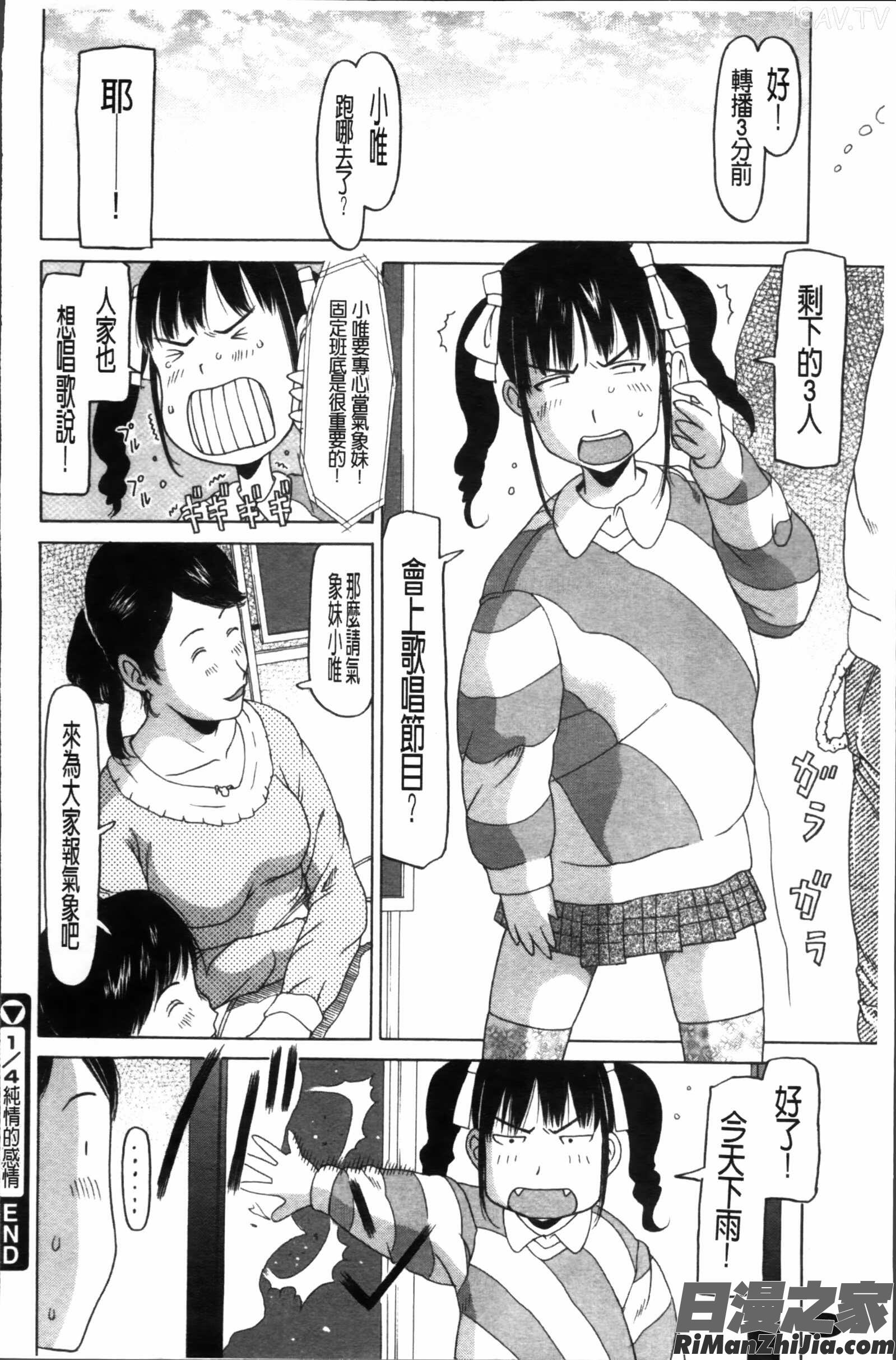 少女レシピ漫画 免费阅读 整部漫画 20.jpg