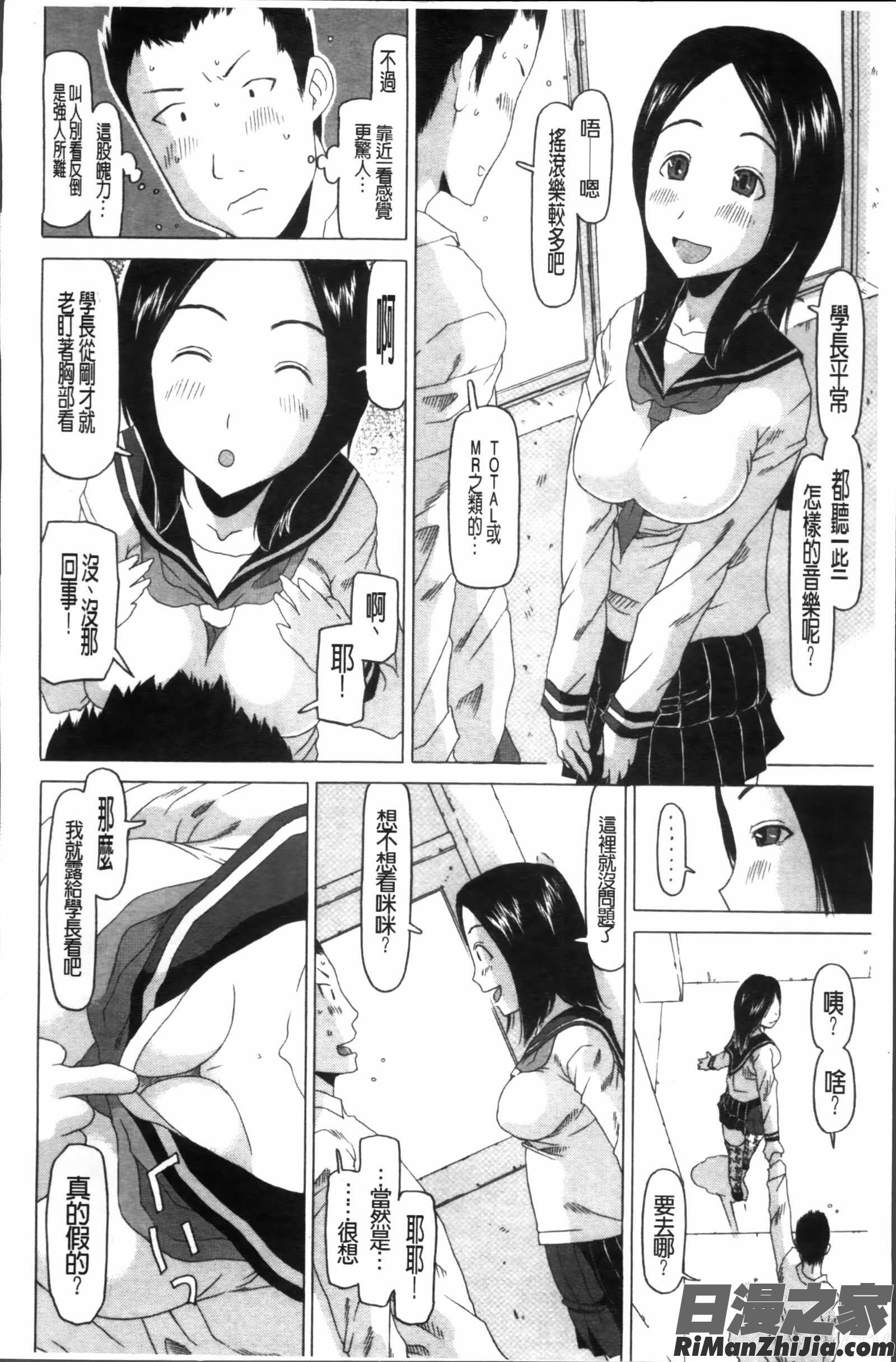 少女レシピ漫画 免费阅读 整部漫画 32.jpg