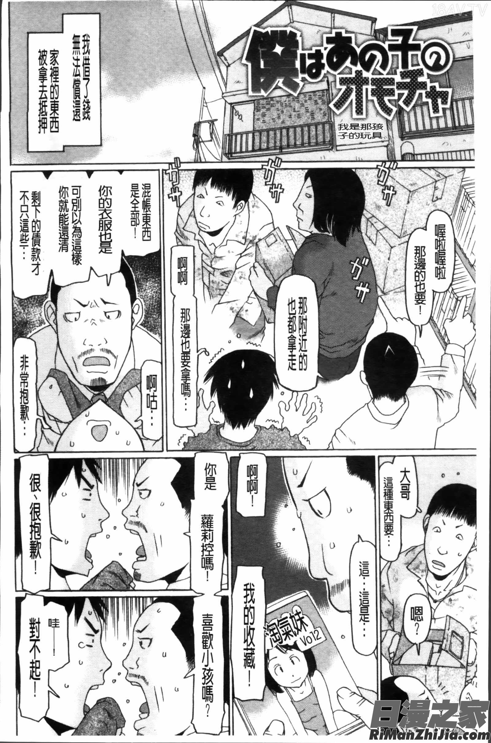 少女レシピ漫画 免费阅读 整部漫画 44.jpg