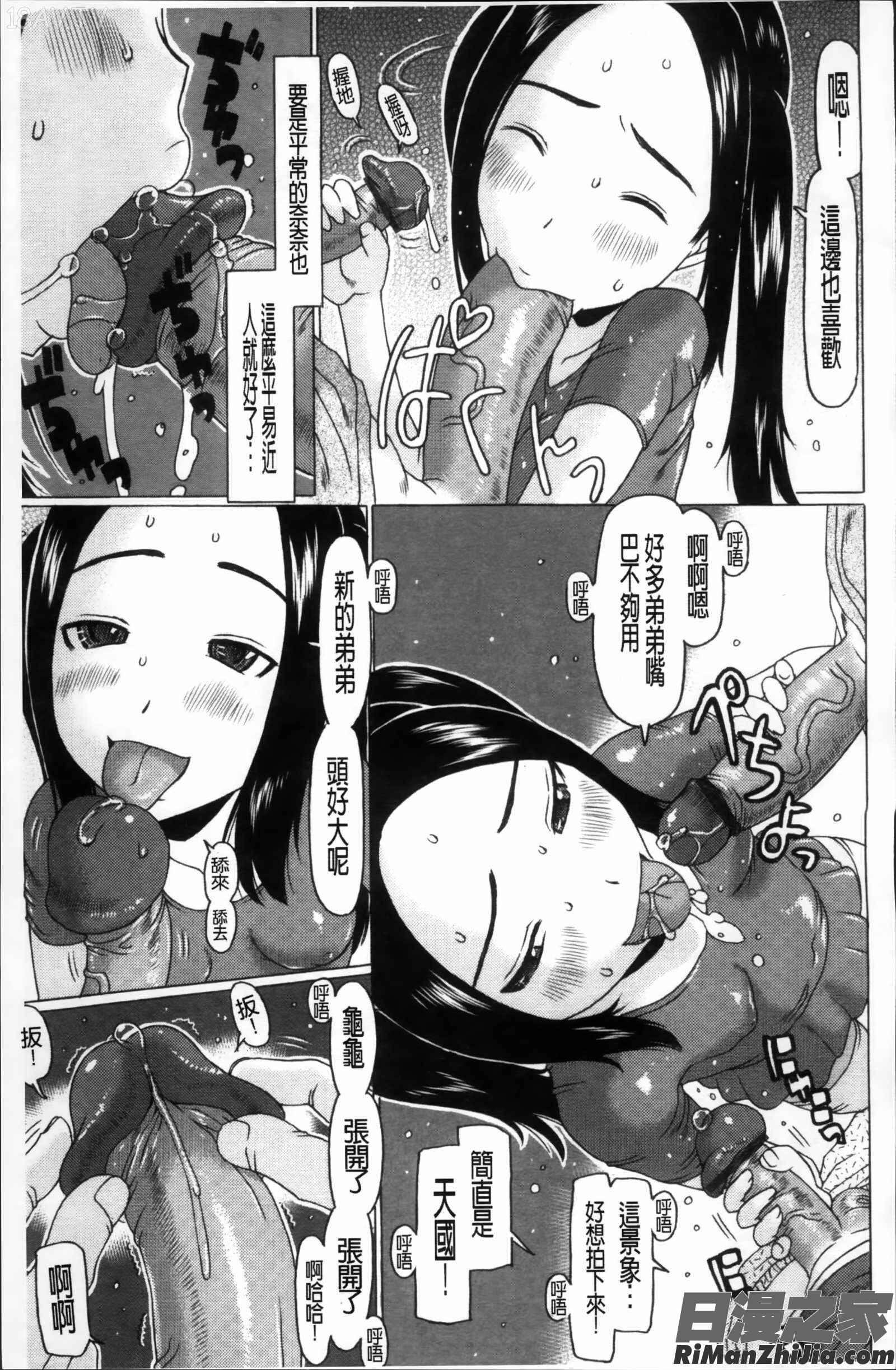 少女レシピ漫画 免费阅读 整部漫画 67.jpg