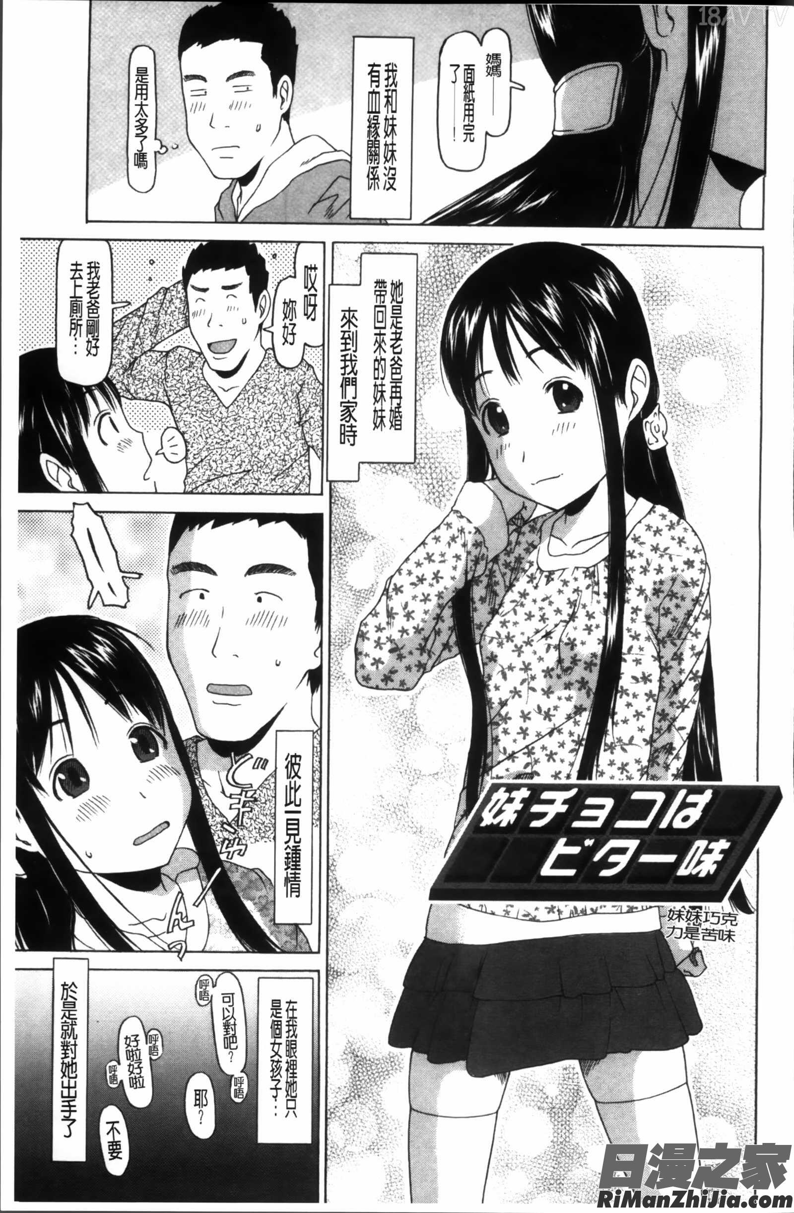 少女レシピ漫画 免费阅读 整部漫画 79.jpg