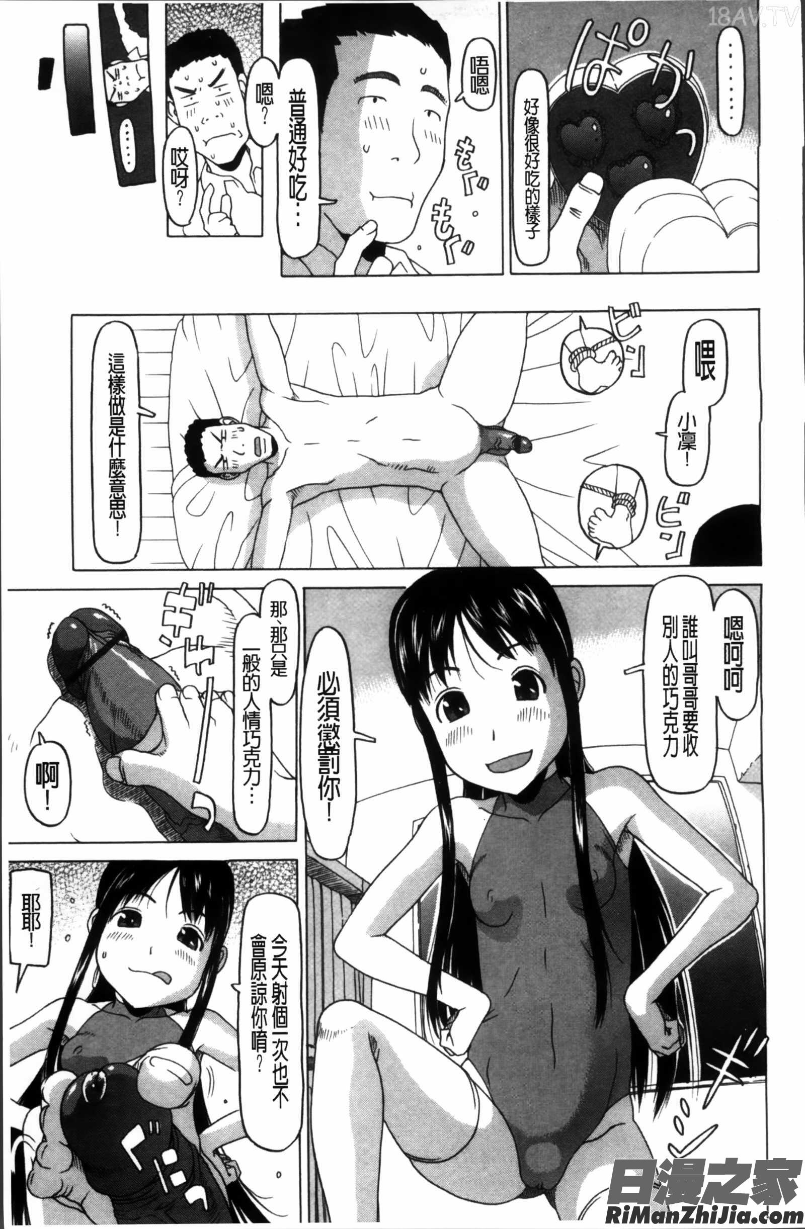 少女レシピ漫画 免费阅读 整部漫画 83.jpg