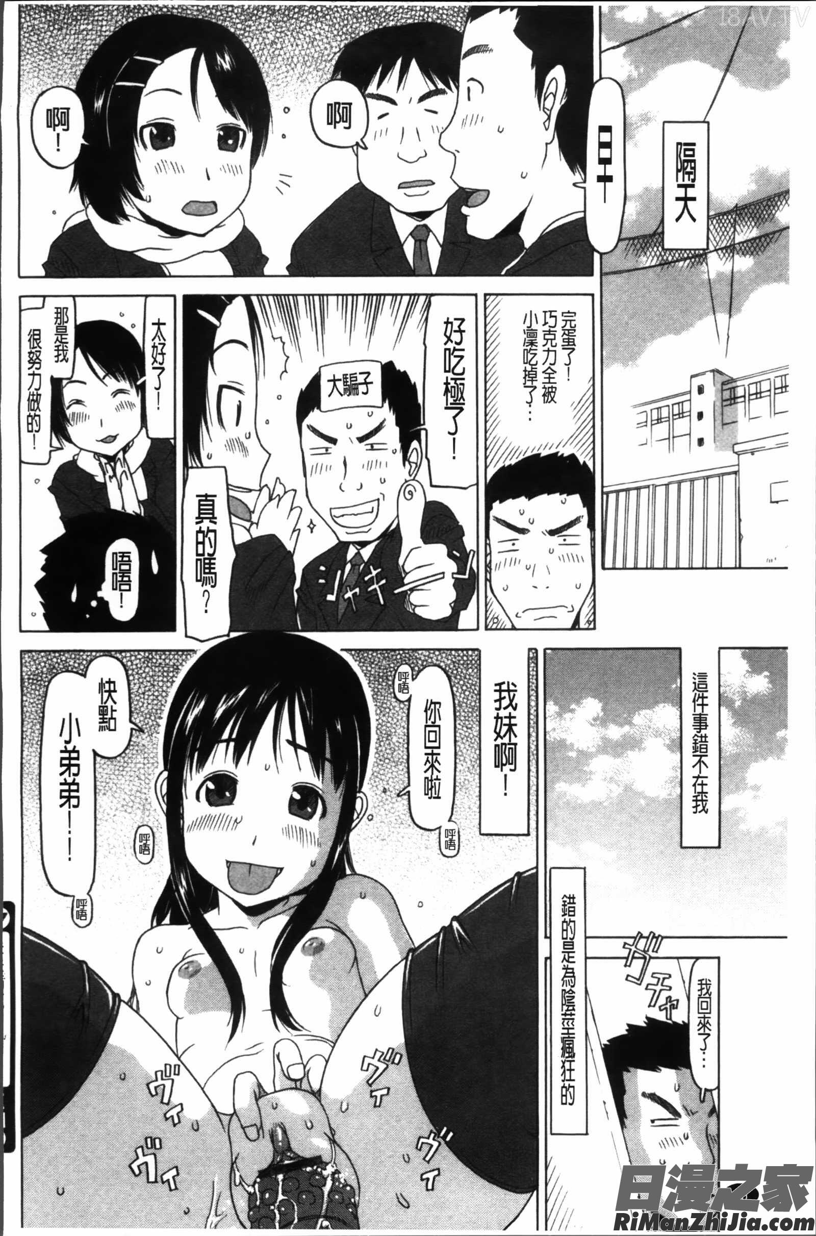 少女レシピ漫画 免费阅读 整部漫画 94.jpg