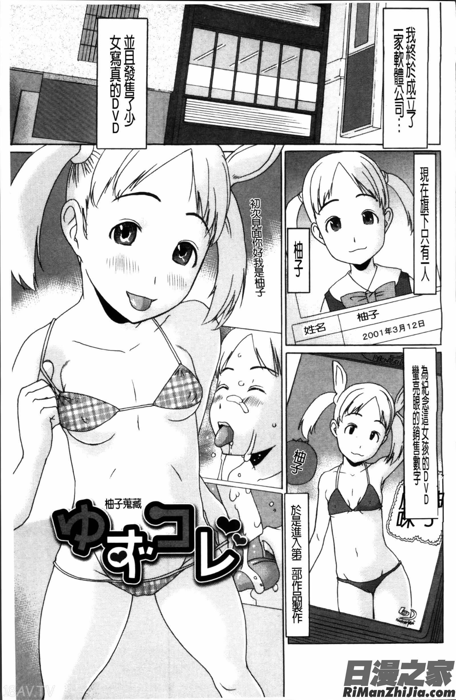 少女レシピ漫画 免费阅读 整部漫画 95.jpg