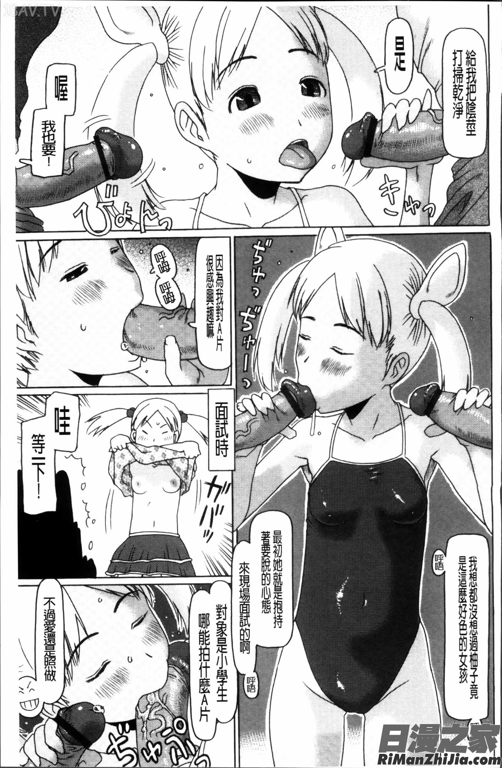 少女レシピ漫画 免费阅读 整部漫画 99.jpg