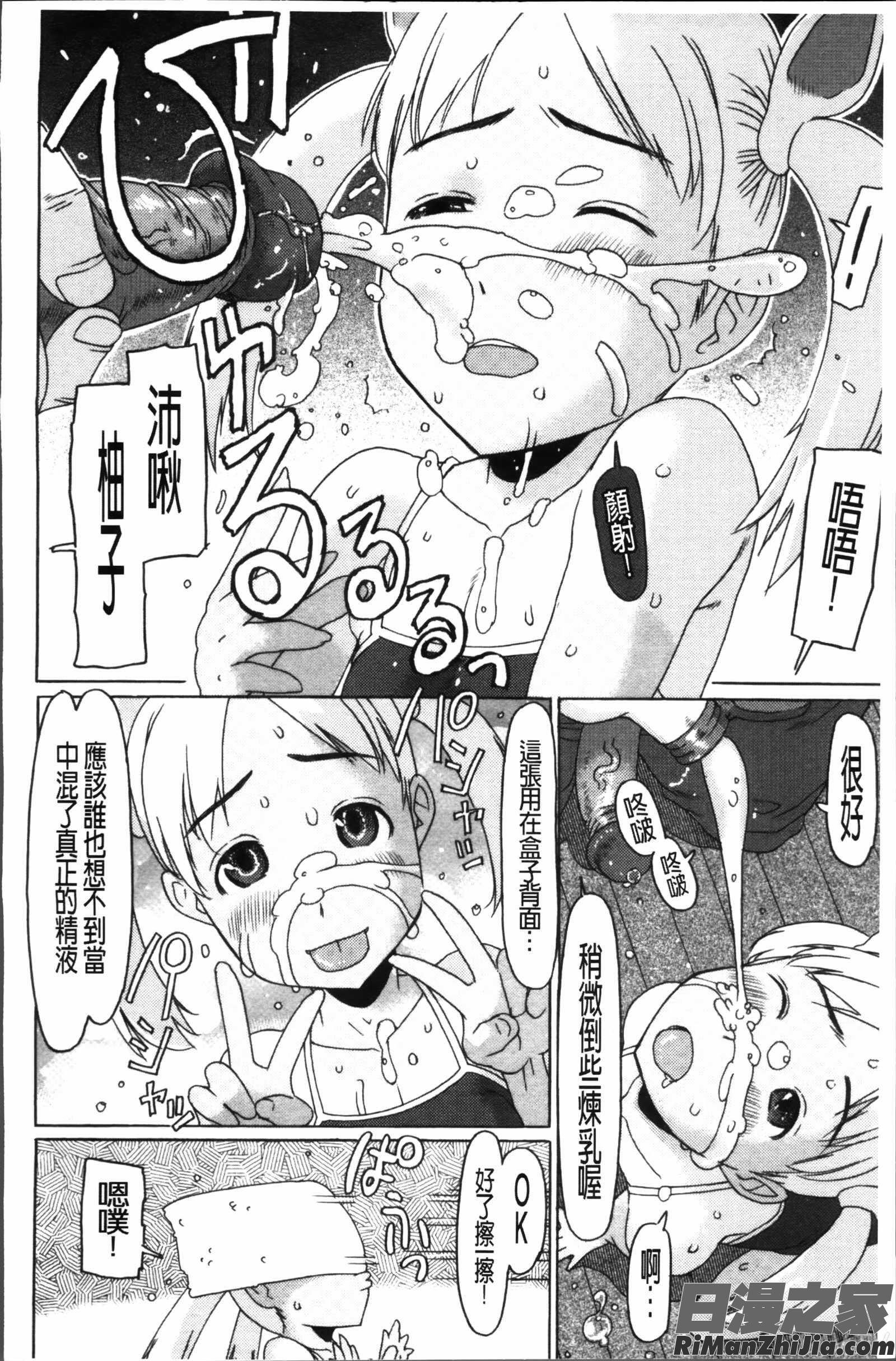 少女レシピ漫画 免费阅读 整部漫画 102.jpg