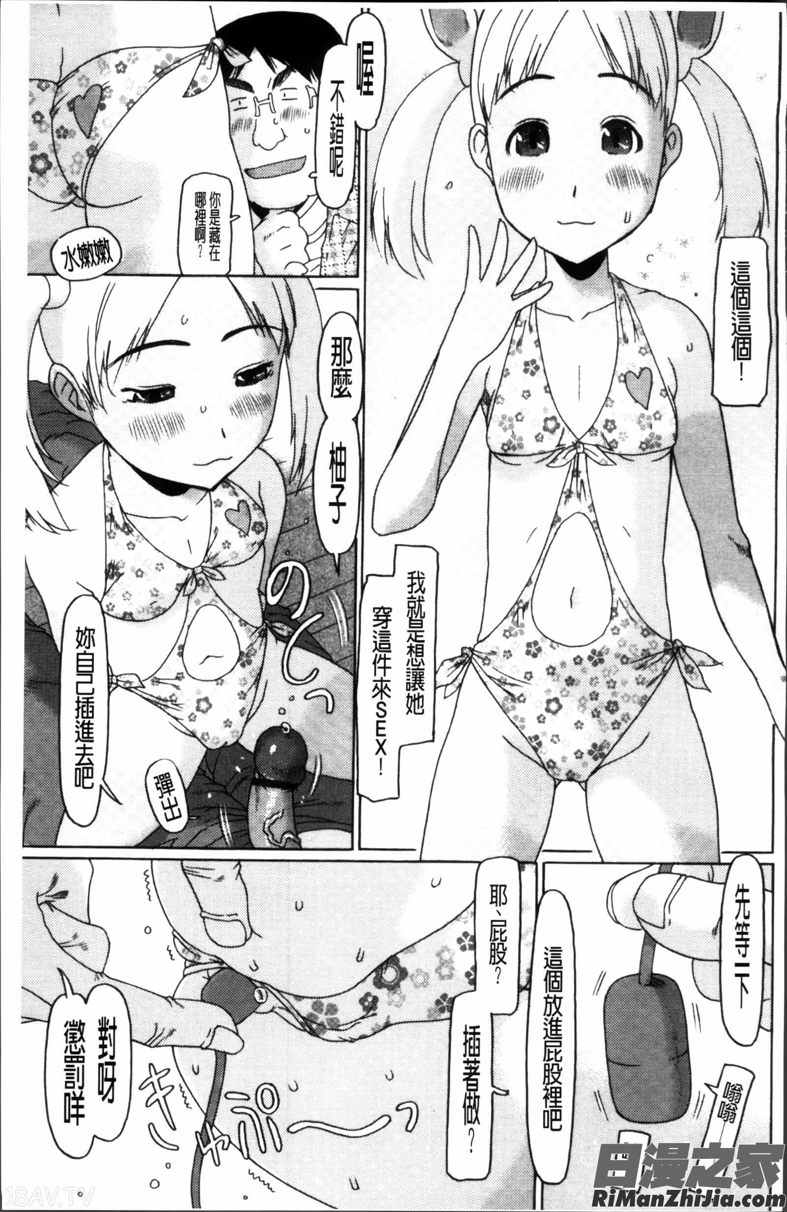 少女レシピ漫画 免费阅读 整部漫画 107.jpg