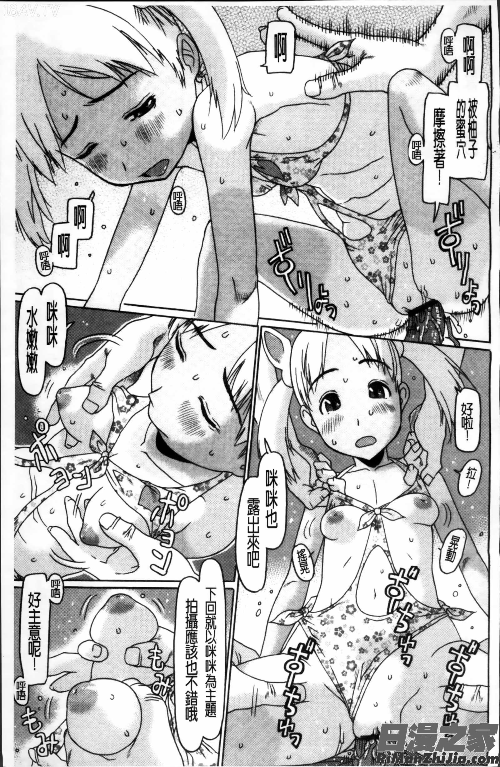 少女レシピ漫画 免费阅读 整部漫画 109.jpg