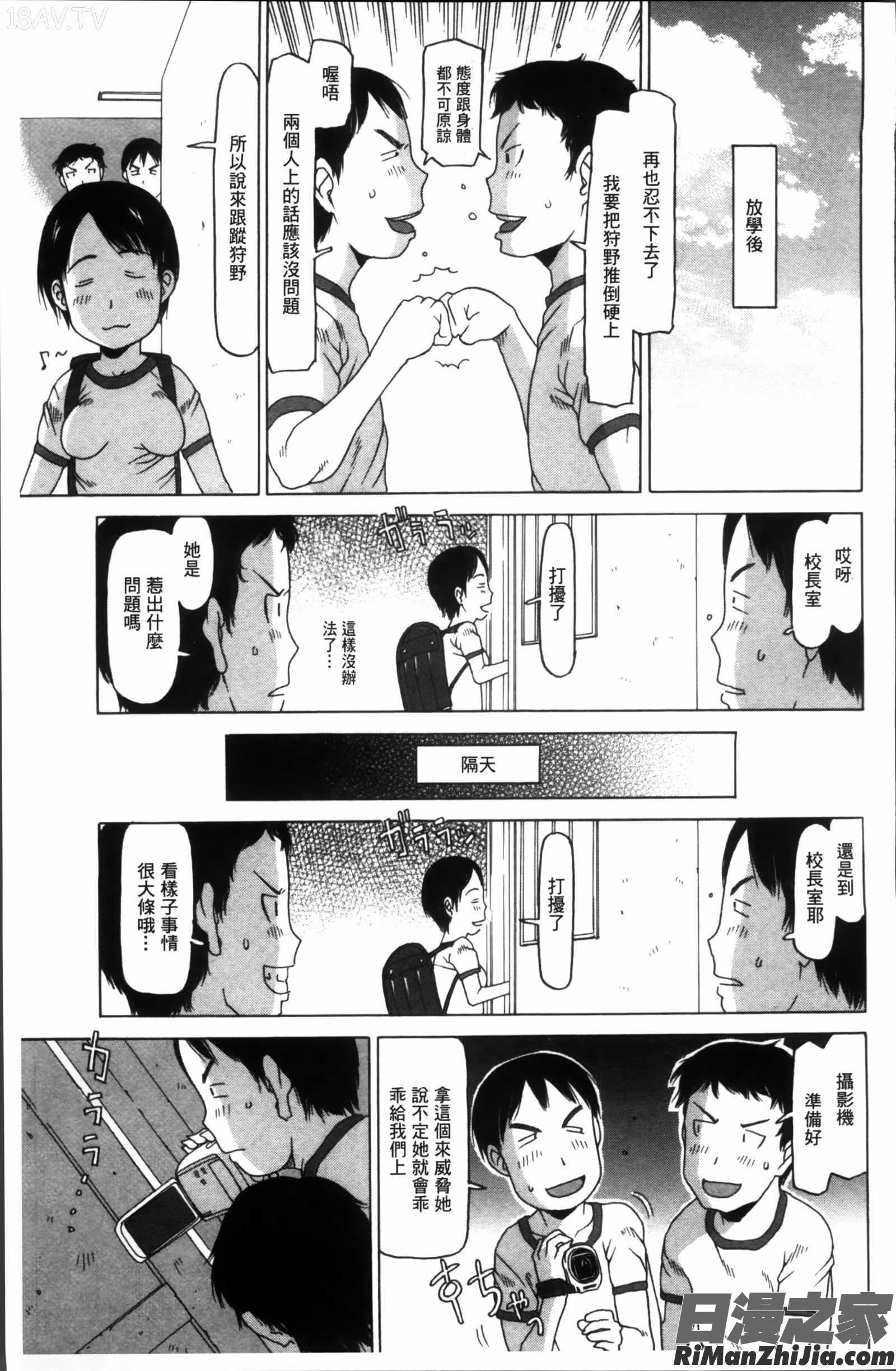 少女レシピ漫画 免费阅读 整部漫画 115.jpg