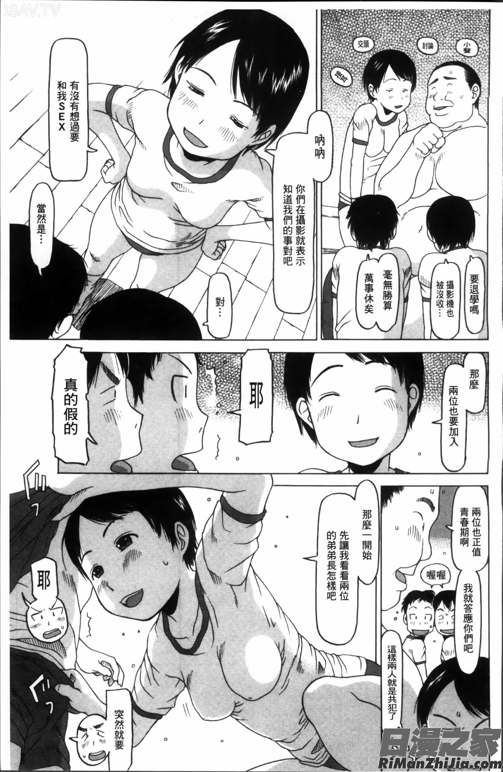 少女レシピ漫画 免费阅读 整部漫画 119.jpg