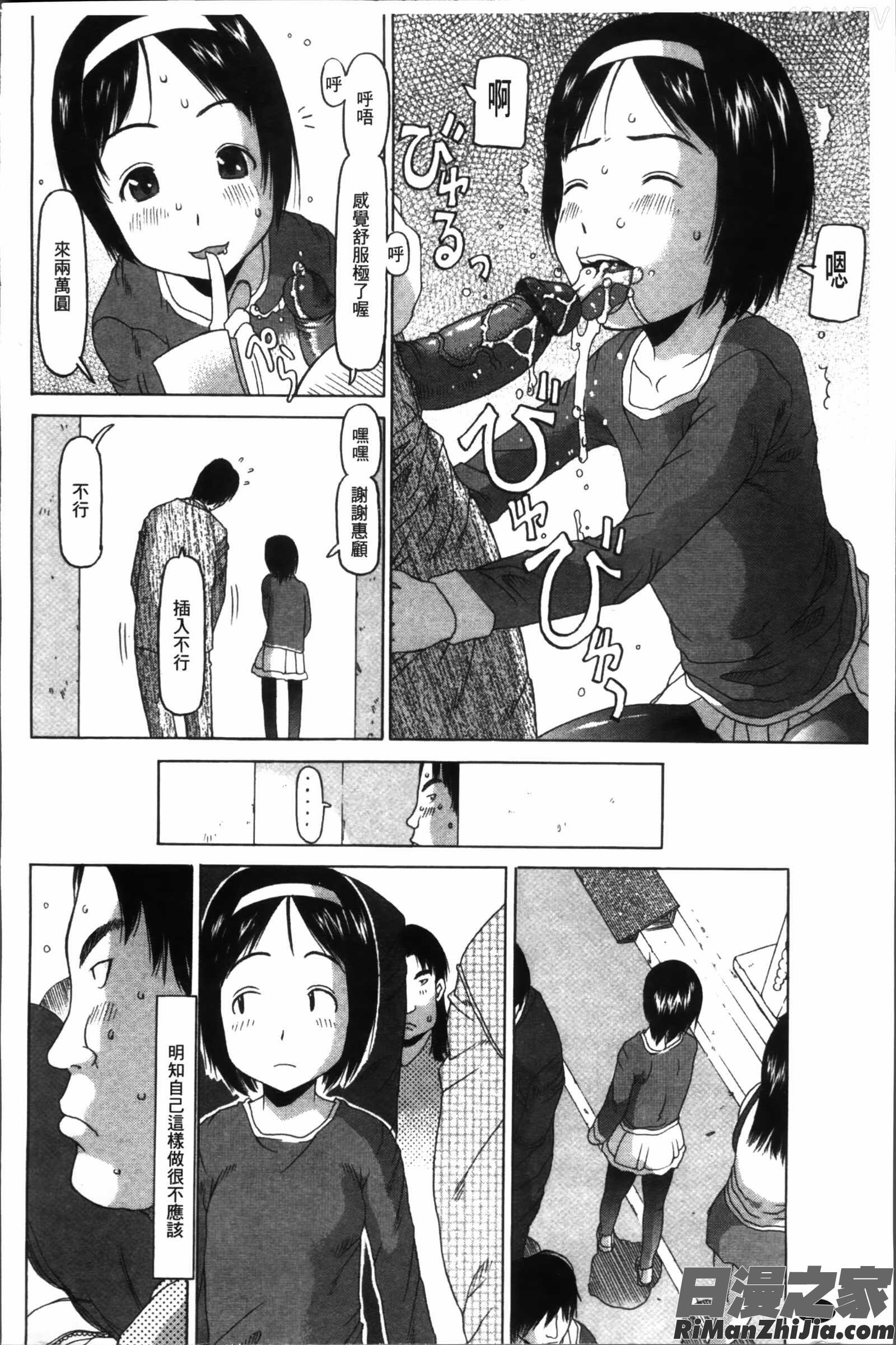 少女レシピ漫画 免费阅读 整部漫画 134.jpg