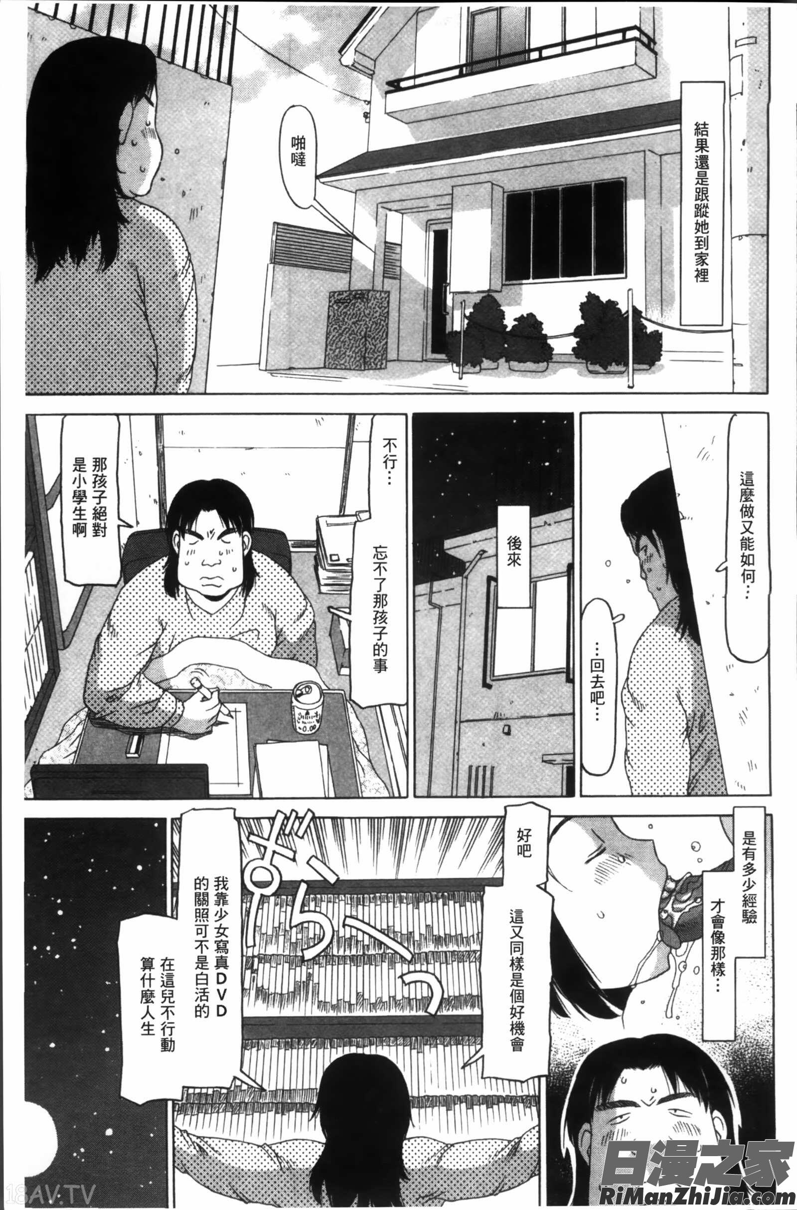 少女レシピ漫画 免费阅读 整部漫画 135.jpg