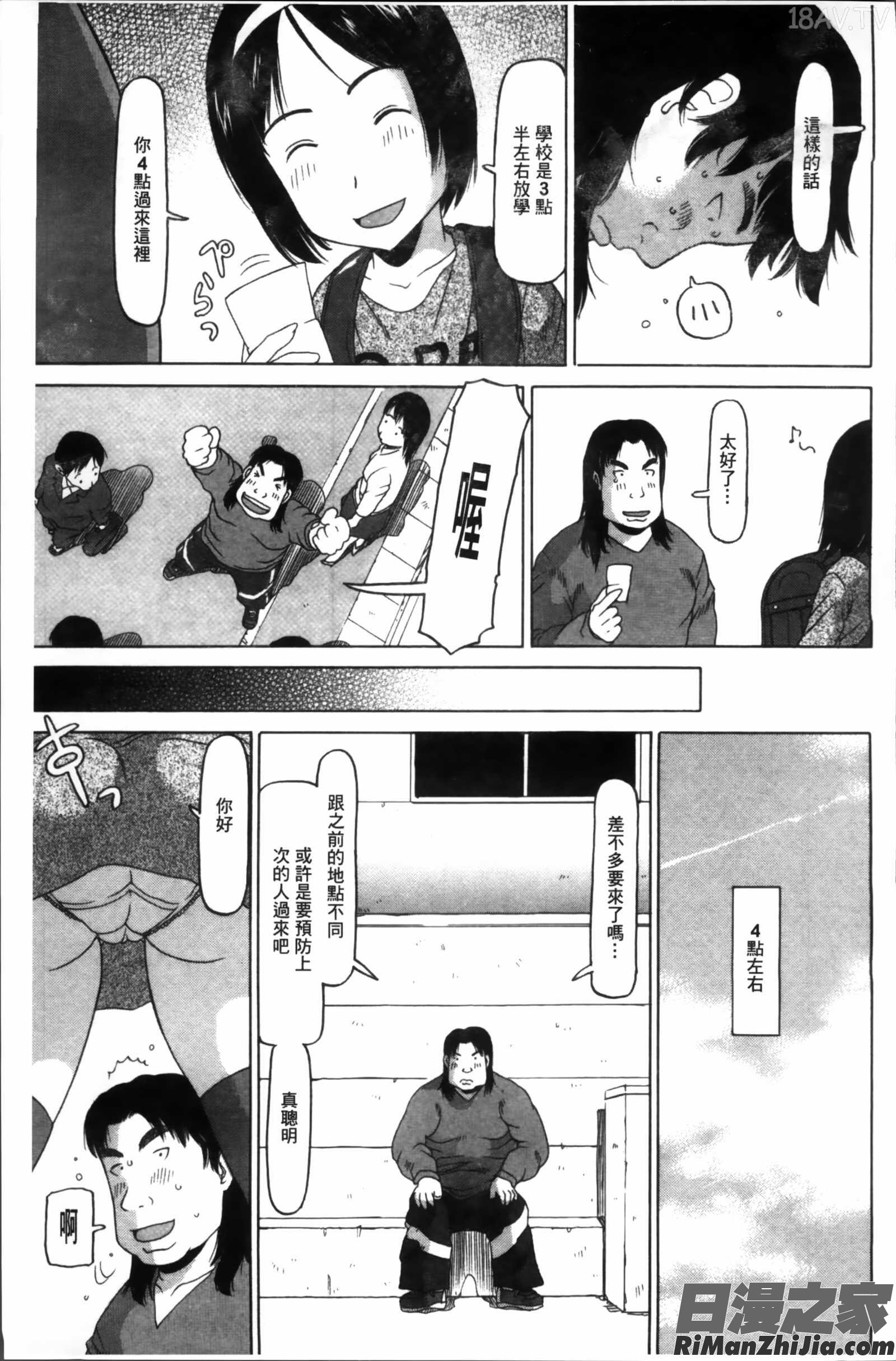 少女レシピ漫画 免费阅读 整部漫画 137.jpg