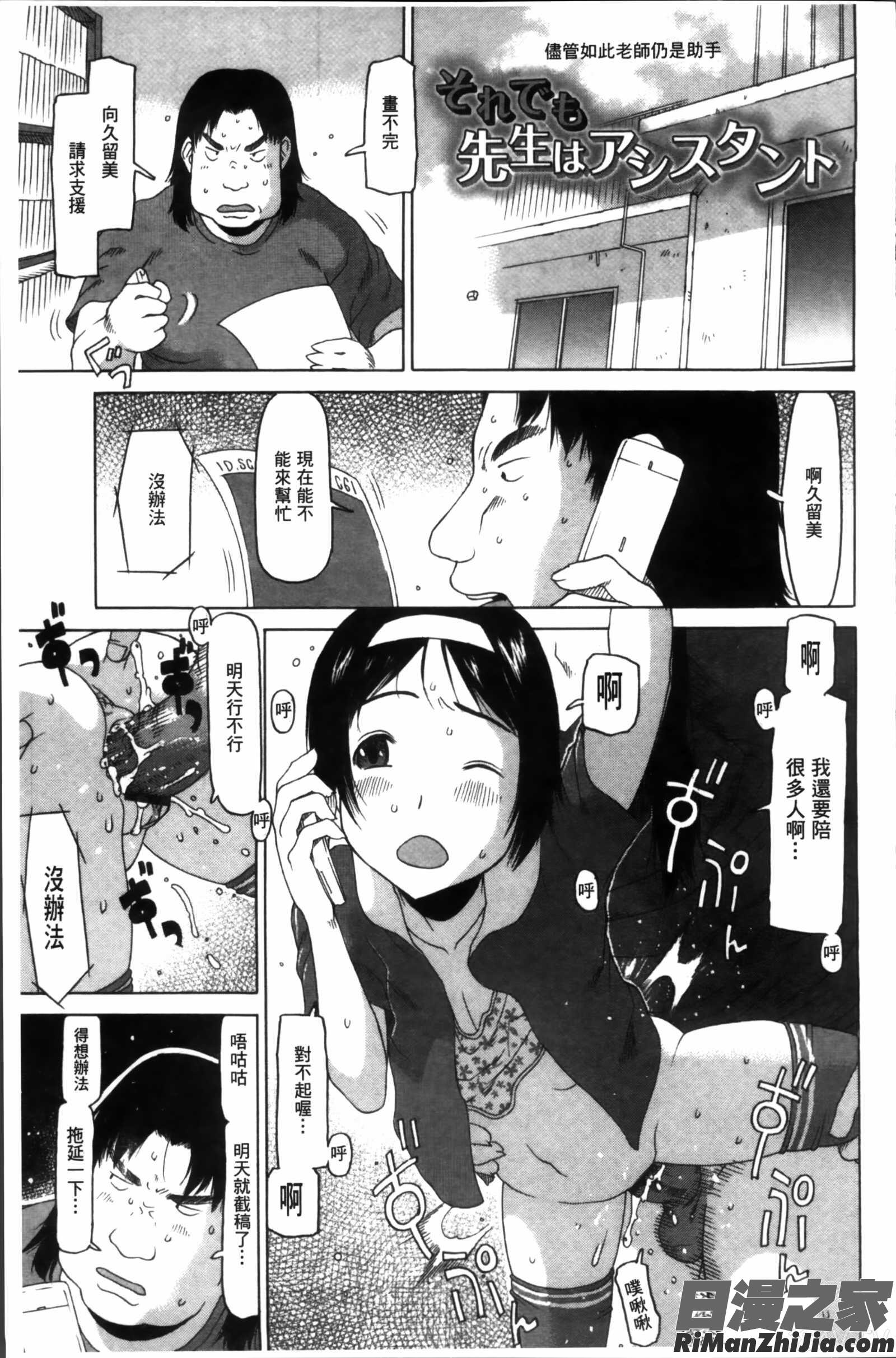 少女レシピ漫画 免费阅读 整部漫画 149.jpg