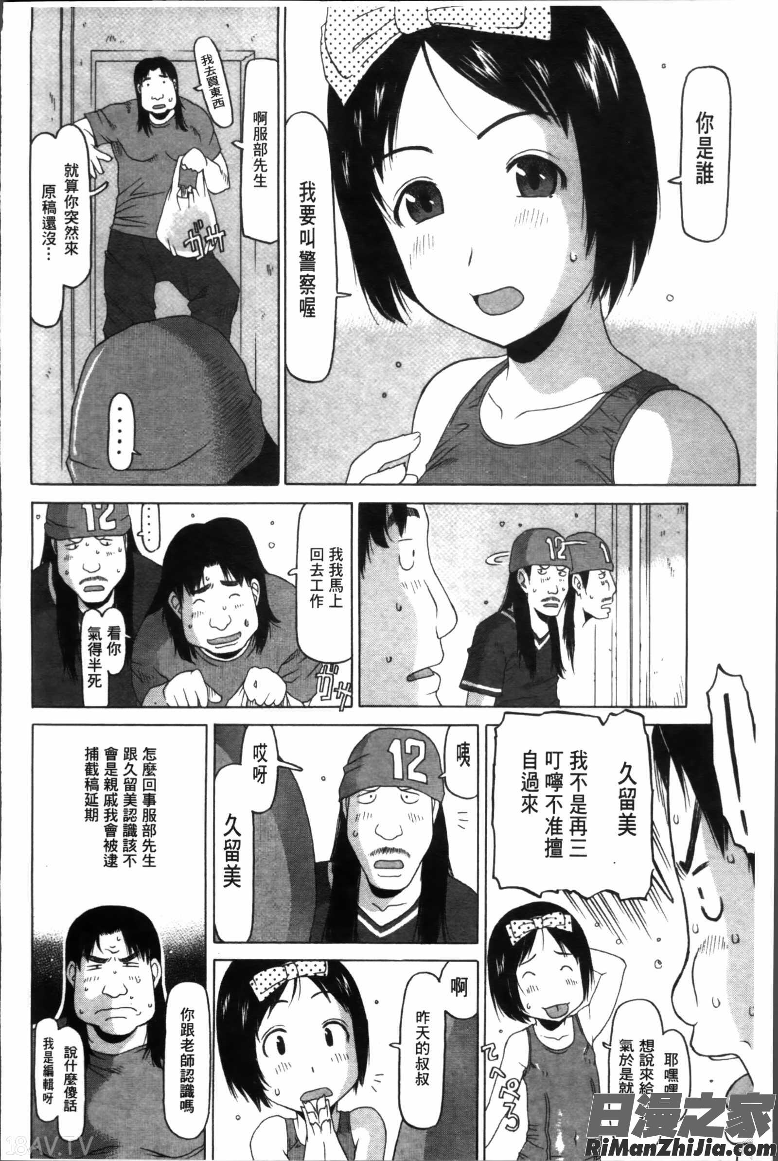 少女レシピ漫画 免费阅读 整部漫画 152.jpg