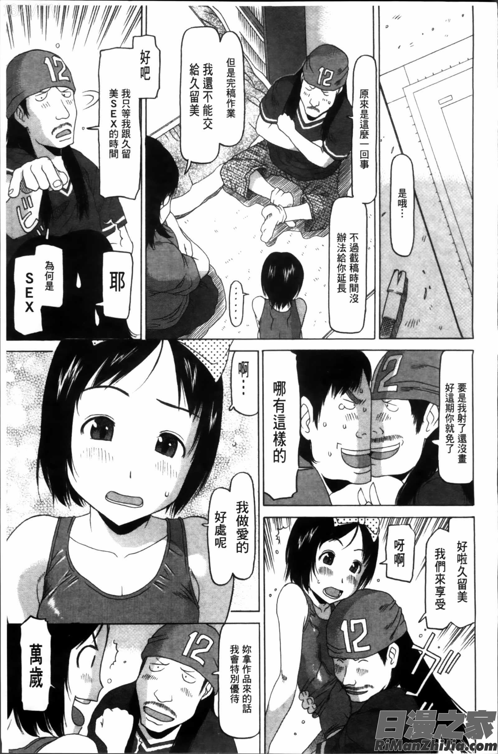 少女レシピ漫画 免费阅读 整部漫画 153.jpg