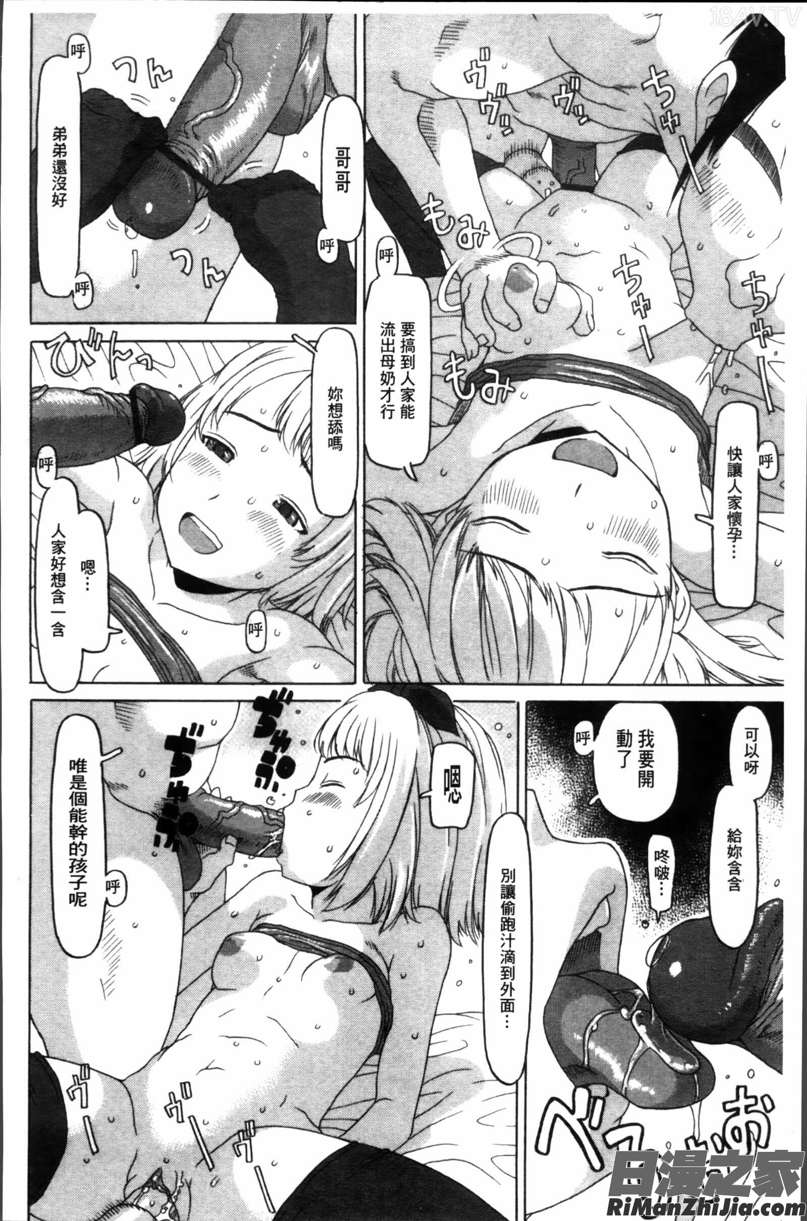 少女レシピ漫画 免费阅读 整部漫画 176.jpg